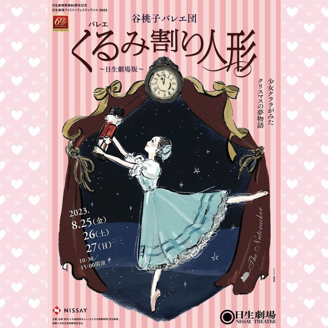 今西由記（ゆきぴ）のインスタグラム：「🩰🎀🐭🎄🎁  舞台のお知らせ🩰💗  日生劇場開場60th記念公演 日生劇場ファミリーフェスティバル 2023にて谷桃子バレエ団が🩰くるみ割り人形🩰を上演いたします🐭🎄🎁  上演期間は 8/25（金）〜8/27（日）の3日間 全6公演で 本日よりチケット🎫 先行発売が開始致しました🩰✨  私にとってはこの今回の舞台が谷桃子バレエ団へ入団してから初舞台となります🥰🩰✨✨  そして今回 私は25日（金）と26日（土）と27日（日）の10時半公演にて コーヒー（アラビア）を踊らせて頂きます🧞‍♀️☕️  昨年の夏もアカデミーでコーヒーを踊らせていただいて まさか2年連続アラビア🧞‍♀️をする人生だなんて思ってもなかったので嬉しい気持ちでいっぱいです☺️💭  そしてアラビア🧞‍♀️は私のバレエ人生において今後もとても大切な想い出になるであろうナンバーだと思ってます😌💎✨💭ﾀｶﾗﾓﾉ✨  また🎄くるみ割り人形🎄は3大バレエのうちの1つで 数あるバレエ作品の中でも不朽の名作としていつの時代にも愛されてきました✨✨それをオーケストラの生演奏と共に踊らせて頂きます😌💗  大人から子供まで誰もが楽しめる作品になっておりますので今年の夏は皆んなで真夏のクリスマスを過ごしましょう😆🧞‍♀️🎄🎀🎁✨  いつも応援して下さってるファンの方々に足を運んでいただけると嬉しいです🩰💗  よろしくお願い致します🥰💗  💎チケット販売について💎  web先行予約　本日〜5/23（火） 迄 一般発売　5/25（木）11時〜  日生劇場無料会員にご入会いただくか、私までご連絡頂けますと10%割引でお買い求めいただけます🎫✨  また今回はバレエ団でのチケット販売はございませんので詳しくは日生劇場HPをご覧くださいませ☺️🎄  よろしくお願い致します🩰💗  #谷桃子バレエ団 @tanimomoko_ballet_company  #くるみ割り人形  #バレエ #ballet #日生劇場 #日生劇場ファミリーフェスティヴァル  #日生劇場ファミリーフェスティバル」