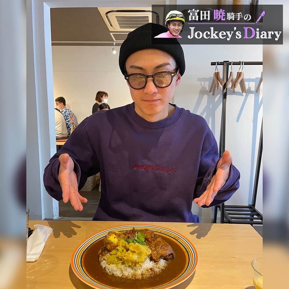 のインスタグラム：「ㅤㅤㅤㅤㅤㅤㅤㅤㅤㅤㅤㅤㅤ ㅤㅤㅤㅤㅤㅤㅤㅤㅤㅤㅤㅤㅤㅤ #富田暁 騎手の Jockey's Diary __✍︎  カレーにハマり中の富田騎手👳‍♂️🤎  皆様❣️おすすめの #カレー ぜひコメントしてください🍛🥄♡ ㅤㅤㅤㅤㅤㅤㅤㅤㅤㅤㅤㅤㅤ ┈┈┈┈┈┈┈┈┈┈┈┈┈┈ ㅤㅤㅤㅤㅤㅤㅤㅤㅤㅤㅤㅤㅤㅤ (?ω?) Jockey's Diary とは ㅤㅤㅤㅤㅤㅤㅤㅤㅤㅤㅤㅤㅤ 美浦、栗東の若手騎手がリレー形式で 気になるプライベートをご紹介する 当アカウント限定コンテンツです！🏇 ㅤㅤㅤㅤㅤㅤㅤㅤㅤㅤㅤㅤㅤ #jockeysdiary #jockeysdiary_ta #jockey #keiba #騎手 #競馬 #乗馬 #instalike #instagood #horseman」