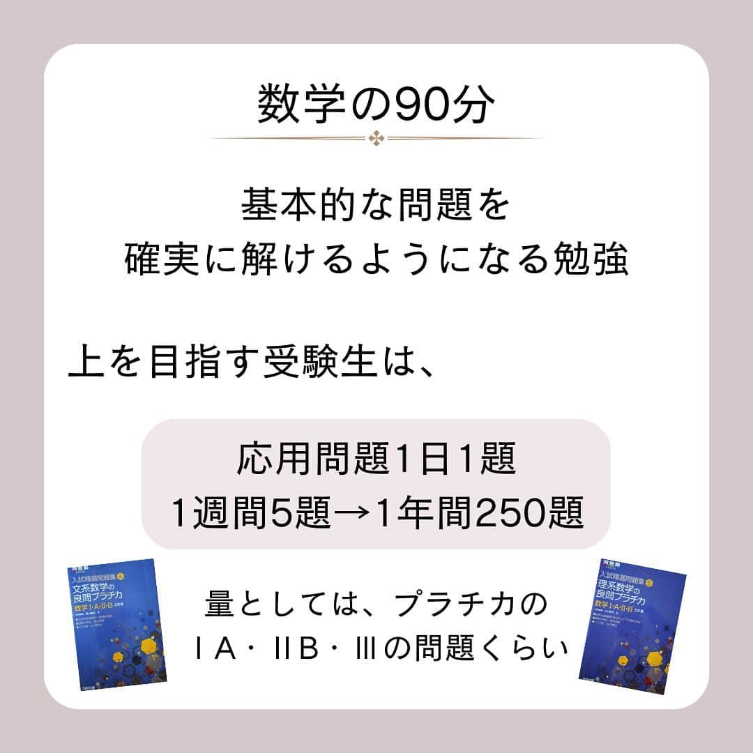 篠原好さんのインスタグラム写真 - (篠原好Instagram)「平日の理想的な勉強時間  　　 　　 　　  🗒………………………………………………………✍️  今、あなたの勉強に 自信を持てていますか？  志望校に合格するための 勉強法がわからなかったり、 どの参考書をやればいいか悩んでいませんか？  志望大学合格に必要なのは "戦略"です！  あなた専用のカリキュラムがあることで、 やるべきことが明確になり、 合格までの最短ルートを行くことができます！  まずは、LINE無料電話相談で、 篠原に相談してみよう！  LINE友達追加して、 「インスタ見ました」と送ってね！ ↓ プロフィールのハイライトから追加できます！ 「LINE無料電話相談」 @shinohara_konomi  #篠原塾 #篠原好 #オンライン家庭教師 #個別指導塾 #大学受験 #受験勉強 #下克上受験 #逆転合格 #勉強法 #学習塾 #塾 #個別指導塾 #個別指導 #受験生がんばれ #医学部 #受験生と繋がりたい #教材研究 #教材選び #高校生 #高校生勉強垢 #勉強アカウントさんと繋がりたい #定期テスト #カリキュラム #受験対策 #平日 #勉強時間 #大学合格」5月18日 18時47分 - shinohara_konomi