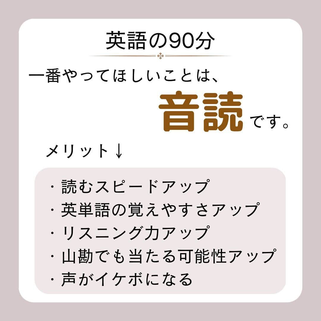 篠原好さんのインスタグラム写真 - (篠原好Instagram)「平日の理想的な勉強時間  　　 　　 　　  🗒………………………………………………………✍️  今、あなたの勉強に 自信を持てていますか？  志望校に合格するための 勉強法がわからなかったり、 どの参考書をやればいいか悩んでいませんか？  志望大学合格に必要なのは "戦略"です！  あなた専用のカリキュラムがあることで、 やるべきことが明確になり、 合格までの最短ルートを行くことができます！  まずは、LINE無料電話相談で、 篠原に相談してみよう！  LINE友達追加して、 「インスタ見ました」と送ってね！ ↓ プロフィールのハイライトから追加できます！ 「LINE無料電話相談」 @shinohara_konomi  #篠原塾 #篠原好 #オンライン家庭教師 #個別指導塾 #大学受験 #受験勉強 #下克上受験 #逆転合格 #勉強法 #学習塾 #塾 #個別指導塾 #個別指導 #受験生がんばれ #医学部 #受験生と繋がりたい #教材研究 #教材選び #高校生 #高校生勉強垢 #勉強アカウントさんと繋がりたい #定期テスト #カリキュラム #受験対策 #平日 #勉強時間 #大学合格」5月18日 18時47分 - shinohara_konomi