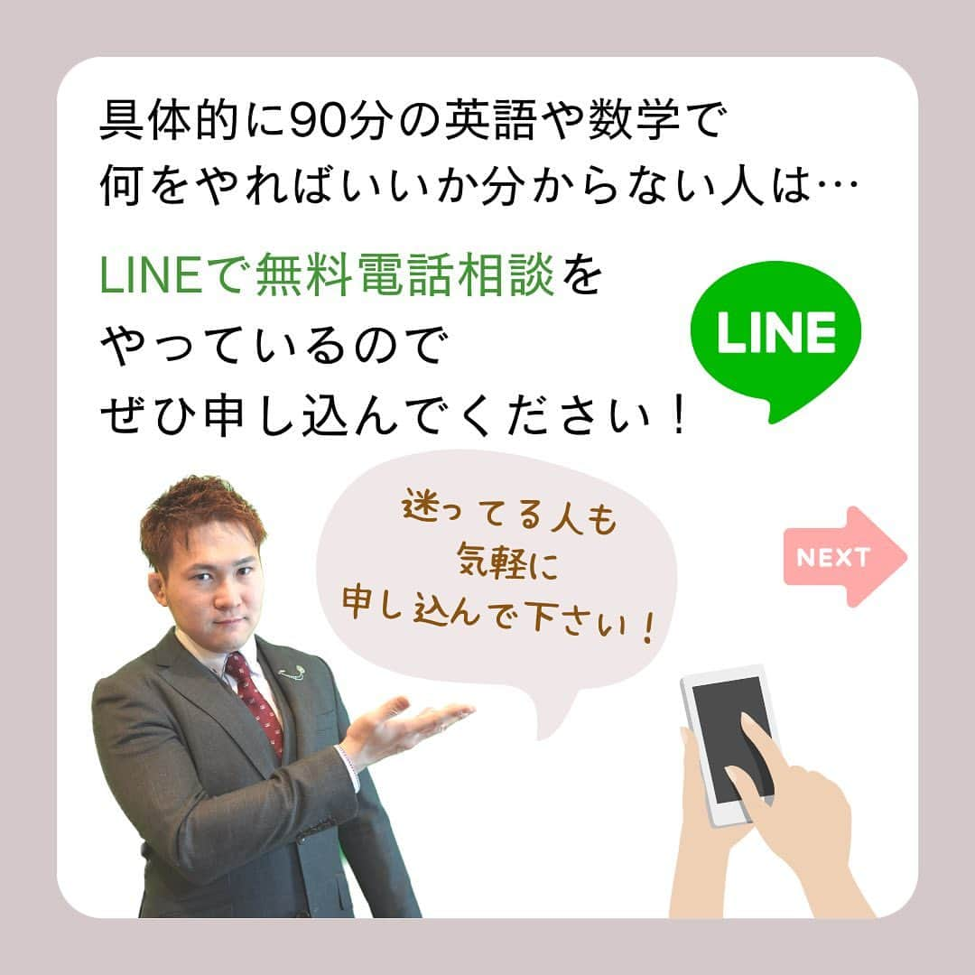 篠原好さんのインスタグラム写真 - (篠原好Instagram)「平日の理想的な勉強時間  　　 　　 　　  🗒………………………………………………………✍️  今、あなたの勉強に 自信を持てていますか？  志望校に合格するための 勉強法がわからなかったり、 どの参考書をやればいいか悩んでいませんか？  志望大学合格に必要なのは "戦略"です！  あなた専用のカリキュラムがあることで、 やるべきことが明確になり、 合格までの最短ルートを行くことができます！  まずは、LINE無料電話相談で、 篠原に相談してみよう！  LINE友達追加して、 「インスタ見ました」と送ってね！ ↓ プロフィールのハイライトから追加できます！ 「LINE無料電話相談」 @shinohara_konomi  #篠原塾 #篠原好 #オンライン家庭教師 #個別指導塾 #大学受験 #受験勉強 #下克上受験 #逆転合格 #勉強法 #学習塾 #塾 #個別指導塾 #個別指導 #受験生がんばれ #医学部 #受験生と繋がりたい #教材研究 #教材選び #高校生 #高校生勉強垢 #勉強アカウントさんと繋がりたい #定期テスト #カリキュラム #受験対策 #平日 #勉強時間 #大学合格」5月18日 18時47分 - shinohara_konomi