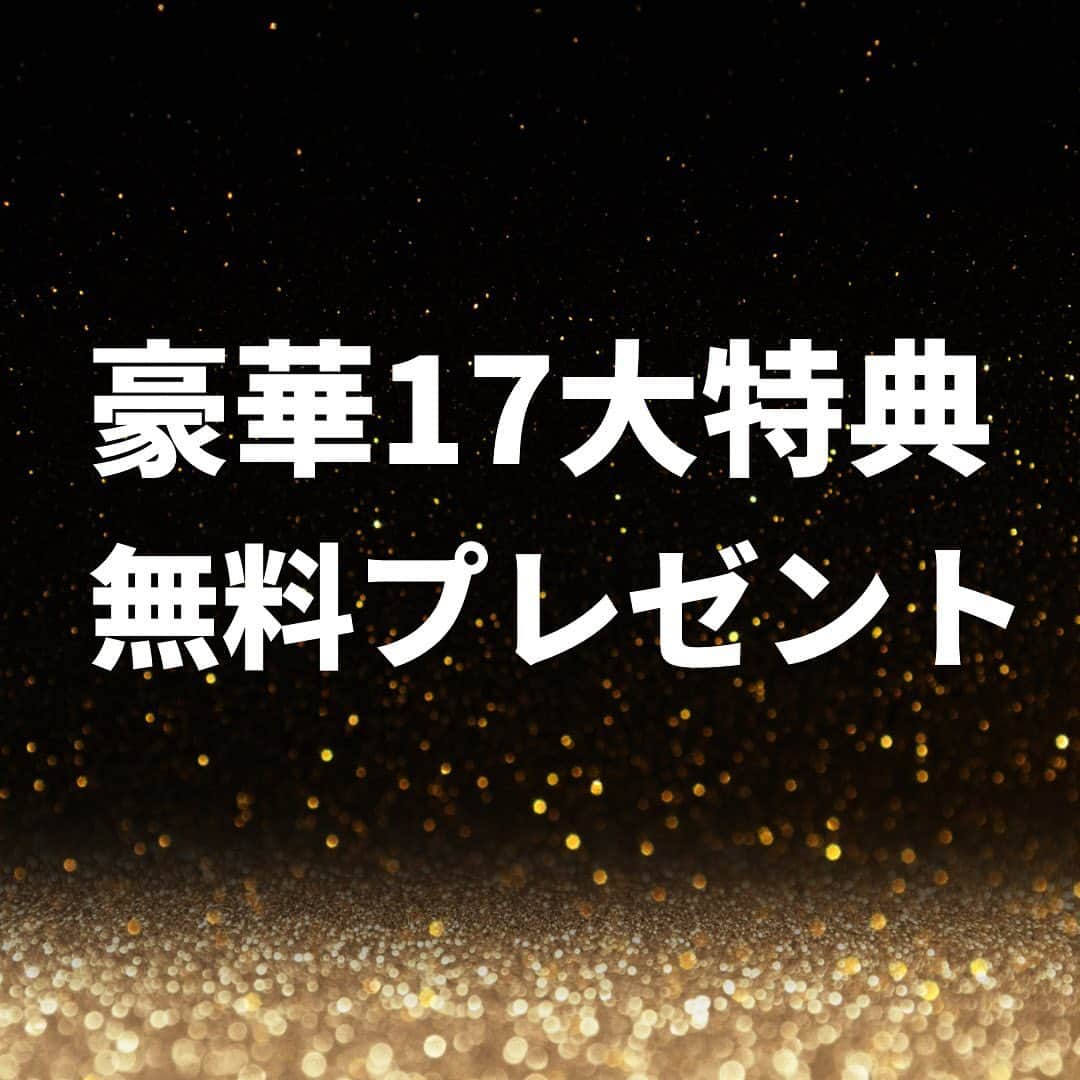 しゅんやのインスタグラム：「🎁無料プレゼント企画🎁  大変お待たせいたしました！   \ 6ヶ月で-20kg&1ヶ月で太もも-5cm、2ヶ月でウエスト-8cm達成した方法 /  2023年最新『美骨格ボデイメイク×自律神経ダイエット』を無料配布します！  ■動画1時間10分 ■電子書籍p91 ■スライド124枚 ＋特典8個  受取方法 1.@shunya_diet(このアカウント)をフォロー 2.@shunya_dietをストーリーズでメンション 3.プロフィールの公式LINEから受け取り  ※配布は予告なく終了しますので、興味のある方はお早めにお受け取りください。」