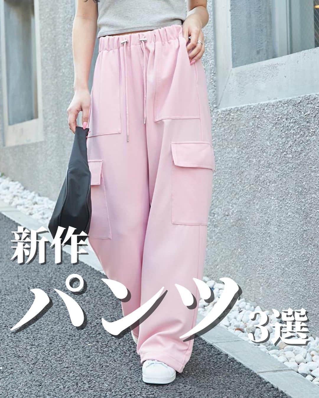ANAP ONLINE SHOPのインスタグラム：「【5/18新作パンツ3選】  5/18公開の新作アイテムから 3つのパンツをピックアップしました！  公式サイトにて 他の新作アイテムも紹介しています♪  ぜひプロフィール(@anap_onlineshop )のURLから、公式サイトを覗いてみてください👀  🔍商品情報  変形プリーツフレアパンツ 792-8806 バックゴムフレアパンツ 792-8907 ドロストカーゴパンツ 792-8875  —————————————————  @anap_onlineshopは、 トレンドアイテムを取り扱うプチプラファッション通販です♡ ANAPの他にも様々なジャンルのブランドを取り扱っています✨  また、商品をオトクに買えるキャンペーンをほぼ毎日開催！ ストーリーズにてオトクな情報を発信中📢 お見逃しのないよう、是非フォローをお願い致します！  ▼▼▼▼　開催中イベント　▼▼▼▼ 只今、@anap_onlineshopにて 🔥MAX60%OFF🔥 PICK UPタイムセール開催中！  💝開催期間💝 5/15(月)10:00〜5/19(金)8:59  詳細はプロフィールURLorハイライトをチェック✔  —————————————————  #anap #春夏コーデ #大人かわいいコーデ #プチプラコーデ #プチプラ通販  #カジュアルコーデ #大人カジュアルコーデ #カーゴパンツ #フレアパンツ」