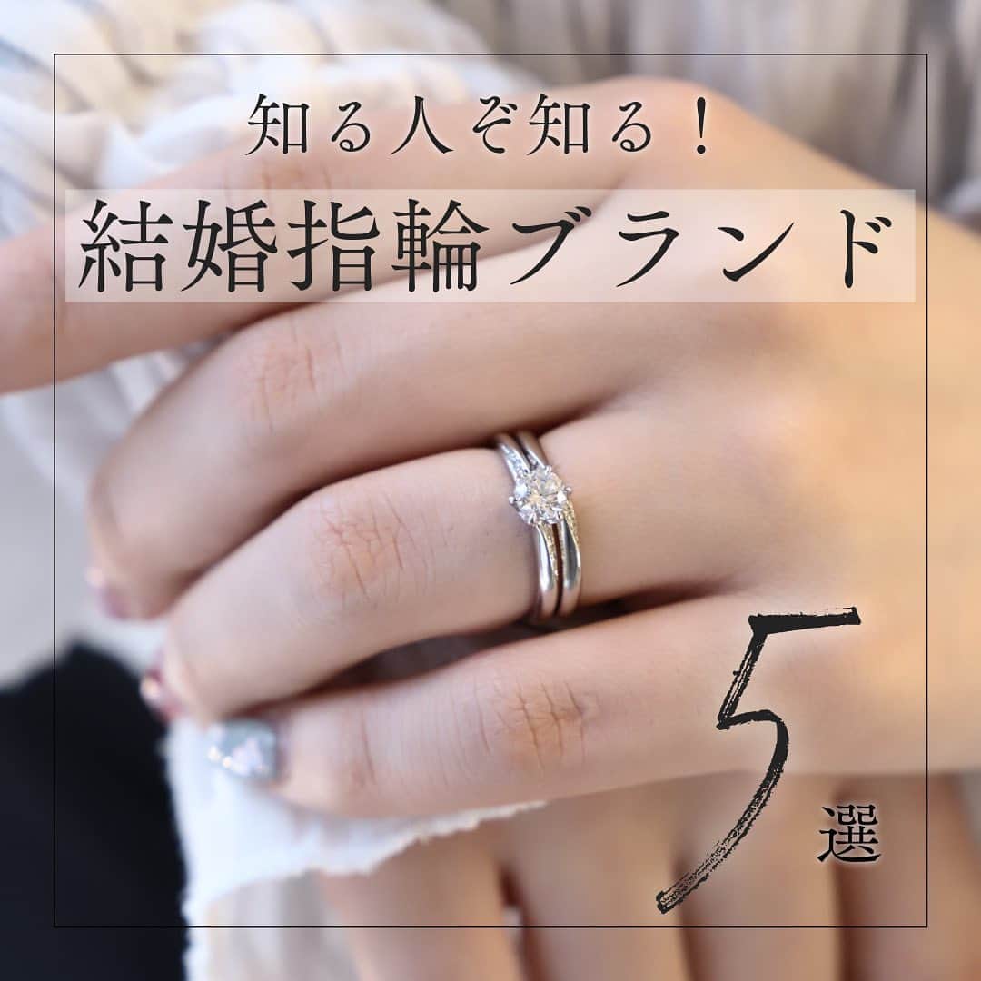BIJOUPIKO(ビジュピコ)さんのインスタグラム写真 - (BIJOUPIKO(ビジュピコ)Instagram)「結婚指輪をお探しの方へ おすすめの指輪ブランド6選をご紹介💍 . ブランドも沢山あって迷ってしまいますよね... 実は指輪だけでなく、 ブランドにもコンセプトや想いがあるんです✨  おふたりに合ったブランド探しから 始めてみてはいかがでしょうか💍 ぜひ参考にして楽しく結婚指輪を選びましょう💕 . ． 来店特典でAmazonギフトカード3,000円分を プレゼントしています✨ ※一部店舗はケンズカフェ東京のガトーショコラ引換券プレゼント ▼来店予約はこちらから @bijoupiko_official ． ． この投稿いいねと思ったら❤️をタップ、 後から見返したいときは保存🔖、 誰かに教えたいときにはシェアしてください🫶 . . #ビジュピコ #bijoupiko #婚約 #結婚 #指輪 #結婚指輪 #婚約指輪 #結婚指輪探し #婚約指輪探し #マリッジリング #エンゲージリング #marriedrings #engagementring #wedding #プラチナリング #ゴールドリング #ピンクゴールドリング #ブライダルリング #結婚指輪選び #婚約指輪選び #ダイヤリング #ダイヤモンドリング #重ね付けリング #リング重ね付け #結婚指輪と重ね付け #婚約指輪と重ね付け #リングコーディネート #2023春婚 #2023夏婚 #指輪ブランド」5月18日 19時09分 - bijoupiko_official