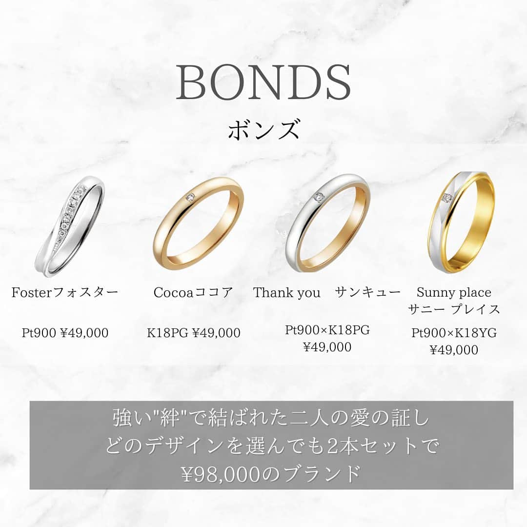 BIJOUPIKO(ビジュピコ)さんのインスタグラム写真 - (BIJOUPIKO(ビジュピコ)Instagram)「結婚指輪をお探しの方へ おすすめの指輪ブランド6選をご紹介💍 . ブランドも沢山あって迷ってしまいますよね... 実は指輪だけでなく、 ブランドにもコンセプトや想いがあるんです✨  おふたりに合ったブランド探しから 始めてみてはいかがでしょうか💍 ぜひ参考にして楽しく結婚指輪を選びましょう💕 . ． 来店特典でAmazonギフトカード3,000円分を プレゼントしています✨ ※一部店舗はケンズカフェ東京のガトーショコラ引換券プレゼント ▼来店予約はこちらから @bijoupiko_official ． ． この投稿いいねと思ったら❤️をタップ、 後から見返したいときは保存🔖、 誰かに教えたいときにはシェアしてください🫶 . . #ビジュピコ #bijoupiko #婚約 #結婚 #指輪 #結婚指輪 #婚約指輪 #結婚指輪探し #婚約指輪探し #マリッジリング #エンゲージリング #marriedrings #engagementring #wedding #プラチナリング #ゴールドリング #ピンクゴールドリング #ブライダルリング #結婚指輪選び #婚約指輪選び #ダイヤリング #ダイヤモンドリング #重ね付けリング #リング重ね付け #結婚指輪と重ね付け #婚約指輪と重ね付け #リングコーディネート #2023春婚 #2023夏婚 #指輪ブランド」5月18日 19時09分 - bijoupiko_official