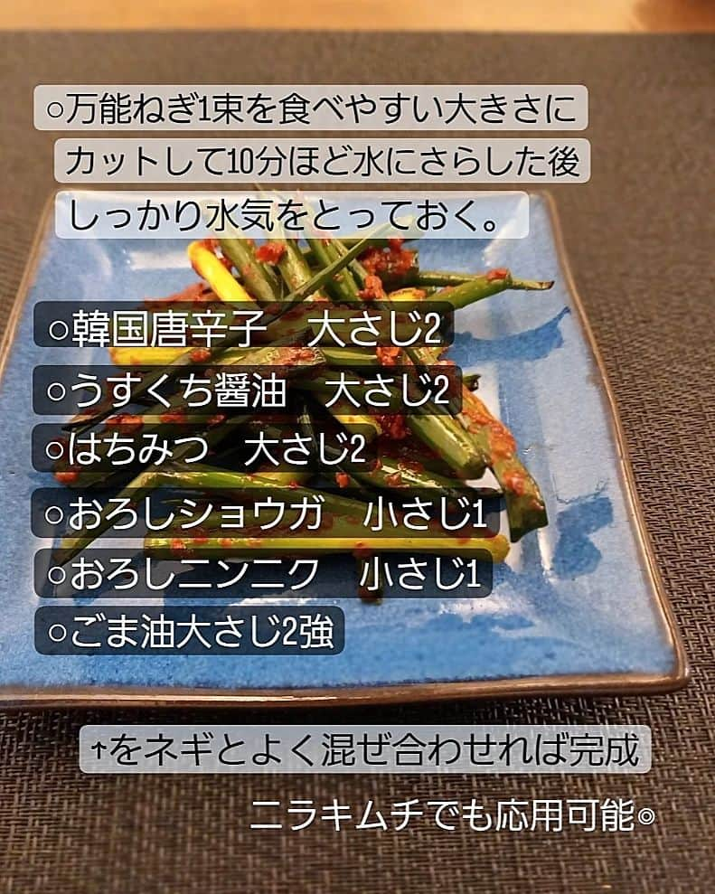 赤崎あかりさんのインスタグラム写真 - (赤崎あかりInstagram)「. 韓国キムチの中でも人気のねぎキムチ！ 我が家も毎度電車に揺られキムチをゲットしに行くんやけど、これなら簡単に家で作れる！をようやく発見🙌✨ . ネギには血行促進や殺菌作用、疲労回復などの免疫力を高める効果があって、美容にとってもネギに含まれるビタミンCは日焼けによるシミの原因であるメラニン色素の生成も防ぐので、これから紫外線が気になる時にもオススメ食材☆ . 最近急に暑くなったり、雨が続いたり…天気の変動に偏頭痛や体調も崩れやすい時期なので、しっかり自己ケアが大事☆ . 因みにネギは豚肉と一緒に摂取すると効果がより高まるので我が家は豚肉に巻いて頂きました～😋韓国唐辛子はKALDIで買ったで～😊👍️ . . . . . #ねぎキムチ#ネギキムチ #整うごはん #免疫力を整える #簡単レシピ #美活食」5月18日 19時03分 - a.akari0621