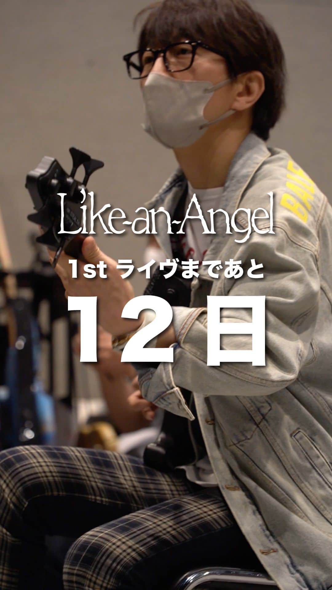 tetsuyaのインスタグラム：「tetsuya率いるL'Arc～en～Cielのコピーバンド  “Like〜an〜Angel”（ライク アン エンジェル）  “Like〜an〜Angel” are  Vo.xxxx/G.xxxx/B.tetsuya/Dr.xxxx  Don’t  miss out!  Like〜an〜Angel "1st LIVE" 【日程】2023年5月30日(火) 【時間】[1st]  16:00開場／17:00開演  　[2nd] 19:30開場／20:30開演 【会場】代官山UNIT  SOLD OUT THANX!  #LikeanAngel #LArcenCiel #tetsuya」
