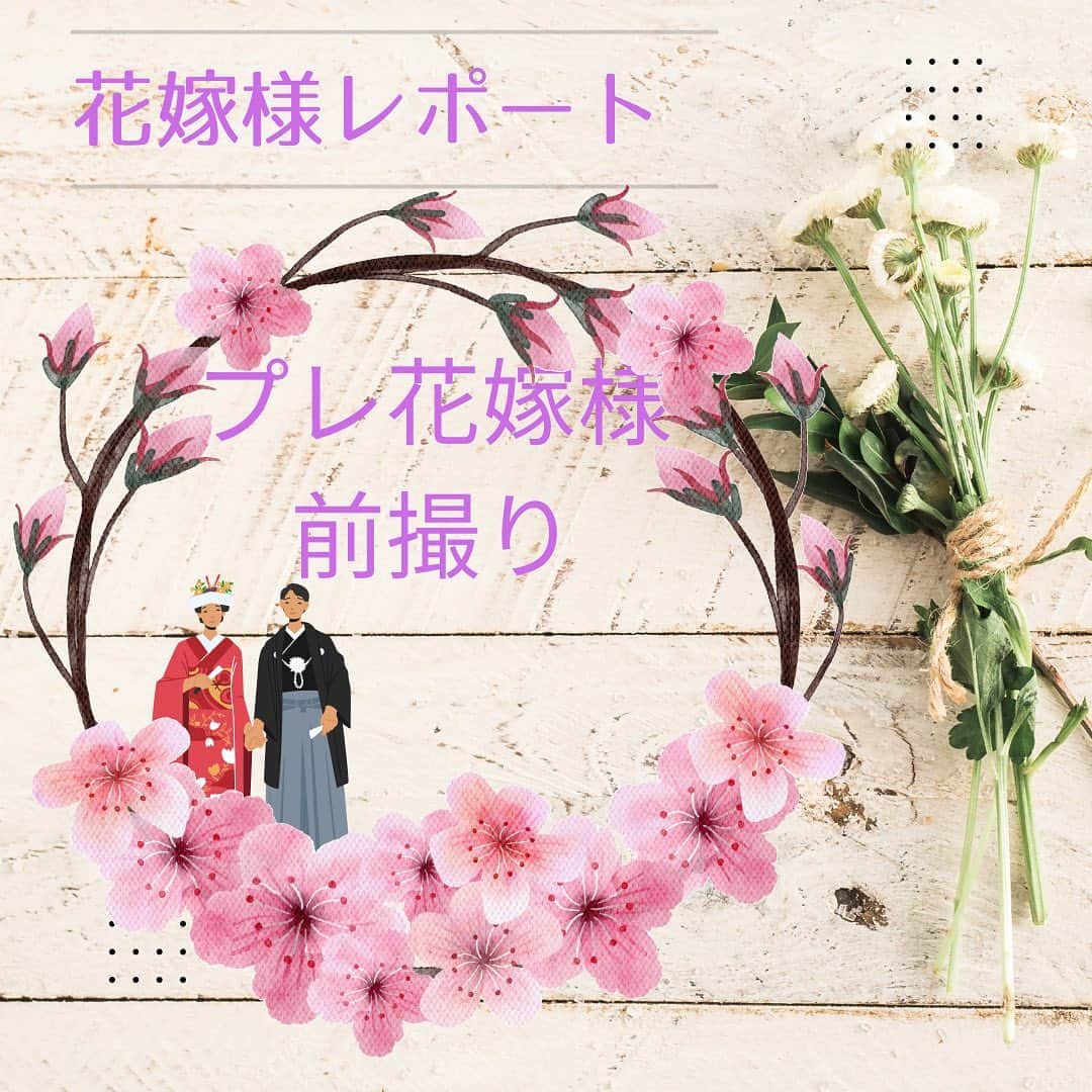 【公式】ブライダルエステサロンのインスタグラム：「\3ヶ月で理想の花嫁様に変身/ ブライダルエステでご来店中の プレ花嫁様の前撮りのお写真です  色打掛の赤が花嫁様のお顔を さらに引き立たせておキレイです✨✨✨  フェイシャルケアで引き締まったフェイスラインもステキです😃  お式に向けてよりおキレイになりましょうね❣️  ステキなお写真ありがとうございます🙇‍♀️  アユナタで ご自分史上最高に綺麗な状態で お式を迎えましょう🥰  ・ ・ ✳︎——————————————————✳︎  ブライダルエステサロン　アユナタ 長野県佐久市佐久平駅南１４－６　新日本ビル２F TEL : 0267-65-7211 営業時間 : 10時から20時まで （最終ご予約19時） 定休日 : 毎週火曜日  ⁡アユナタは完全予約制です。 あなた様のための最高のお時間を ご用意します♡ はじめての方はトライアルコースで ご予約くださいね ご相談、無料カウンセリングの お問合せもDMからお気軽にどうぞ ✳︎——————————————————✳︎ ＃色打掛 ＃前撮りの写真 ＃軽井沢ブレストンコート ＃軽井沢で結婚式　＃軽井沢婚 ＃結婚式まで痩せたい　 ＃ブライダルエステ ＃佐久市　エステ ＃佐久市エステ ＃佐久ブライダルエステ ＃佐久市ブライダルエステ」