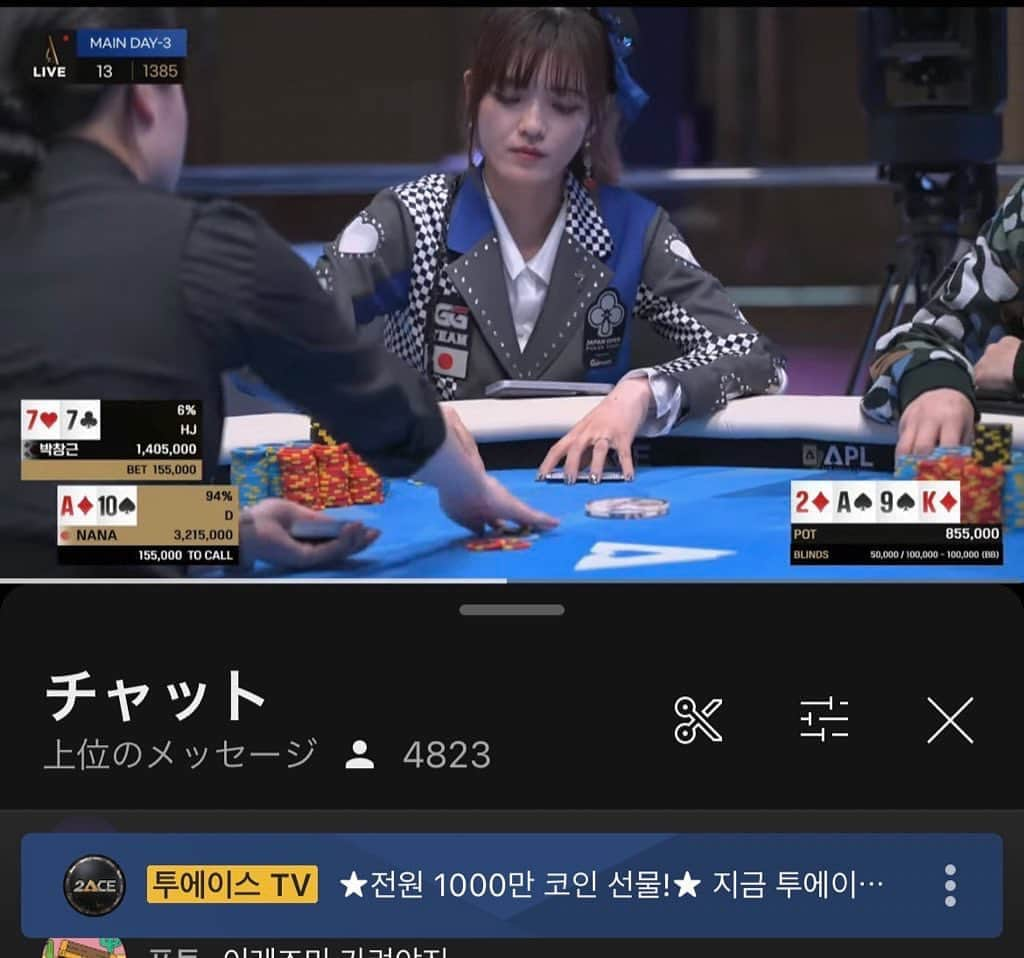 實近菜那（ななちゃら）のインスタグラム：「. .  APL 🇰🇷   ♠️ Mystery Bounty 13 / 417 人  ♠️ Main Event 12 / 1,385 人  トナメ2出場 2インマネ 5フューチャーテーブル 日本人ランストロンガー 賞金額100万円over ⤴︎  初めての韓国でかなり爪痕を残せたんじゃないかな と思ってます🥺 応援して下さった皆様、 ありがとうございました🇯🇵 次は優勝します！！🏆  나나  배달을 보고 나를 팔로우한 한국 포커 플레이어 여러분, 안녕하세요.  나는 포커를 처음 2 년 정도의 GG 포커 프로입니다. 어딘가의 장소에서 만나면 꼭 말해주세요.  우승자가 정해지지 않아 슬프지만, 다음에 참가하는 것이 있으면 우승을 목표로 합니다  #ggpoker #poker #ポーカー #ポーカー好きな人と繋がりたい #ポーカー女子 #pokerGirl #APL #포커 #포커여자 #pokerpro #ななちゃら #sanechikanana #나나」