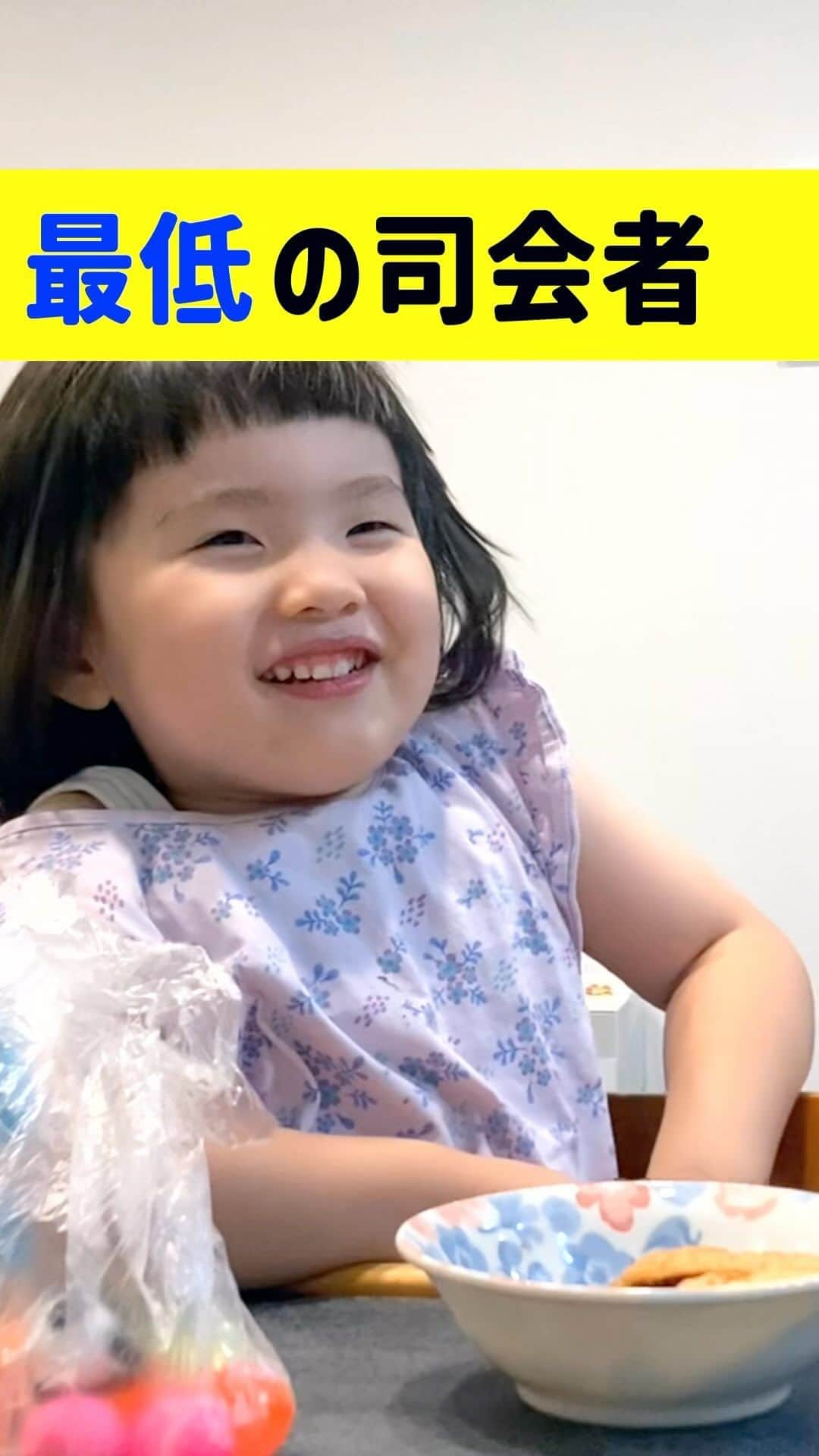 パーティ内山のインスタグラム：「とんでもない番組のろくでもない罰ゲームだな！  #るいちゃんファミリーchannel #子供のいる暮らし」