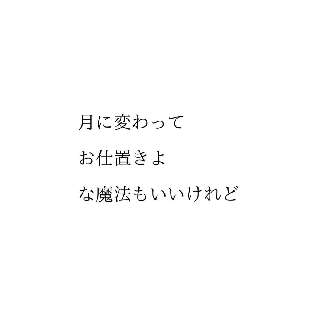 堀ママさんのインスタグラム写真 - (堀ママInstagram)「自分にも 相手にも もっとしあわせを届けてあげる  そんな言葉を無理せず 自然に日々使えたら なんてしあわせなことかしら うふふ  ちなみに あたしが1番好きだった魔法少女は 魔女っ子メグちゃんよ  #しあわせ #明るい明日 #メンタルヘルス #自己肯定感 #前向き #ポジティブ #自然体   #大丈夫」5月18日 19時58分 - hori_mama_