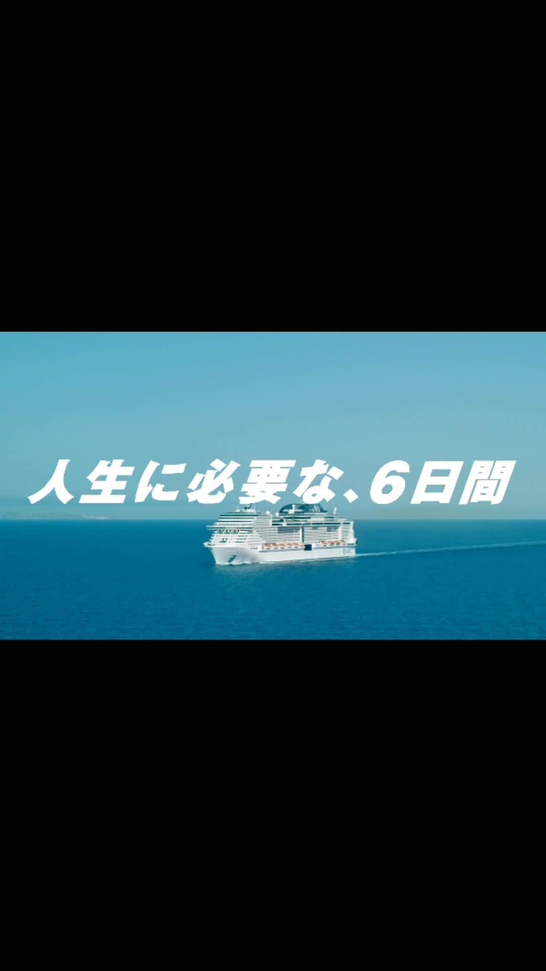 mastasimonのインスタグラム：「さあ、隔離しよう 退屈な全てのことから  @fareastreggaecruise   #mightycrown #fareastreggaecruise  #人生に必要な6日間 #クルーズ #クルーズ旅行  #mscbellissima #世界最大級 #旅」