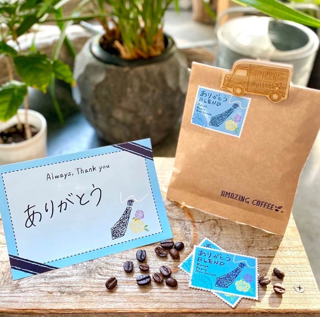 AMAZING COFFEEさんのインスタグラム写真 - (AMAZING COFFEEInstagram)「. HAPP🌱 FATHER'S DAY☕️  父の日には大切な人と一緒に、素敵なCOFFEE TIMEを過ごしてみませんか☺️  味わいや切手ステッカーをバージョンチェンジして、父の日にぴったりな"ありがとうBLEND"が登場します👔  🇰🇪ケニア 🇵🇬パプアニューギニア 🇧🇷ブラジル  ジューシーな果実感や、マンダリンオレンジを思わせる明るい甘さが特徴の深煎りのBLENDです🍒🍊  また、母の日にプチギフト🎁としてもご好評いただいた"ありがとうギフト"も父の日バージョンでお楽しみいただけます🌱  COFFEEにありがとうの気持ちを込めて、大切なあの人へ送りましょう🌈  -------------------------  【商品情報】 👔ありがとうBLEND 100g/¥1,400(税込) 200g/¥2,500(税込) ※200gはONLINEのみの販売です。  👔父の日ありがとうギフト ¥1,200(税込) (ありがとうBLEND 50g、シトくん型木製クリップ、オリジナルメッセージカード)  【販売開始日】 2023年5月20日(土)〜 ※ONLINEは12:00からの販売です。  【取扱店舗】 TOKYO NAKAMEGURO OSAKA SOUTH SIDE AMAZING COFFEE ONLINE  -------------------------  #AMAZINGCOFFEE #アメージングコーヒー #AMeCO #アメコ #coffee #父の日 #ありがとう #感謝 #ギフト #TOKYONAKAMEGURO #OSAKASOUTHSIDE #AMAZINGCOFFEEONLINE #コーヒー豆 #coffeetime #☕️ #saveyourneighbor」5月18日 20時00分 - amazing_coffee_official