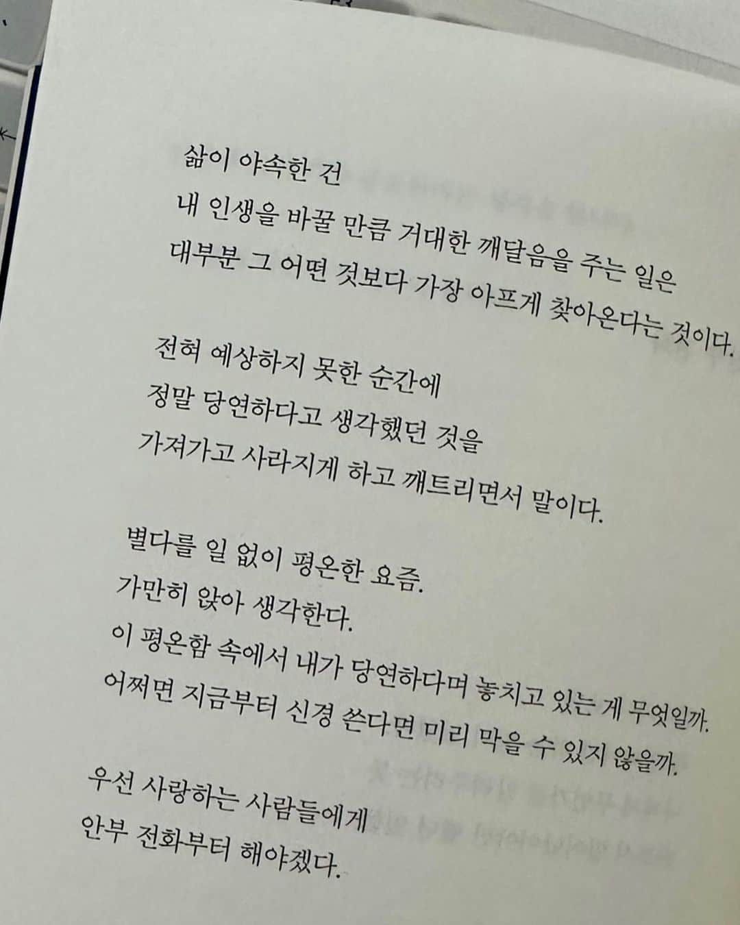 イム・ウンスさんのインスタグラム写真 - (イム・ウンスInstagram)「_ 좋은 것들을 한가득 눈에 담고 좋은 책을 잔뜩 읽으면서 더 좋은 내가 되고 싶은 요즘:) . . #🍀」5月18日 20時00分 - _eunsoo_lim