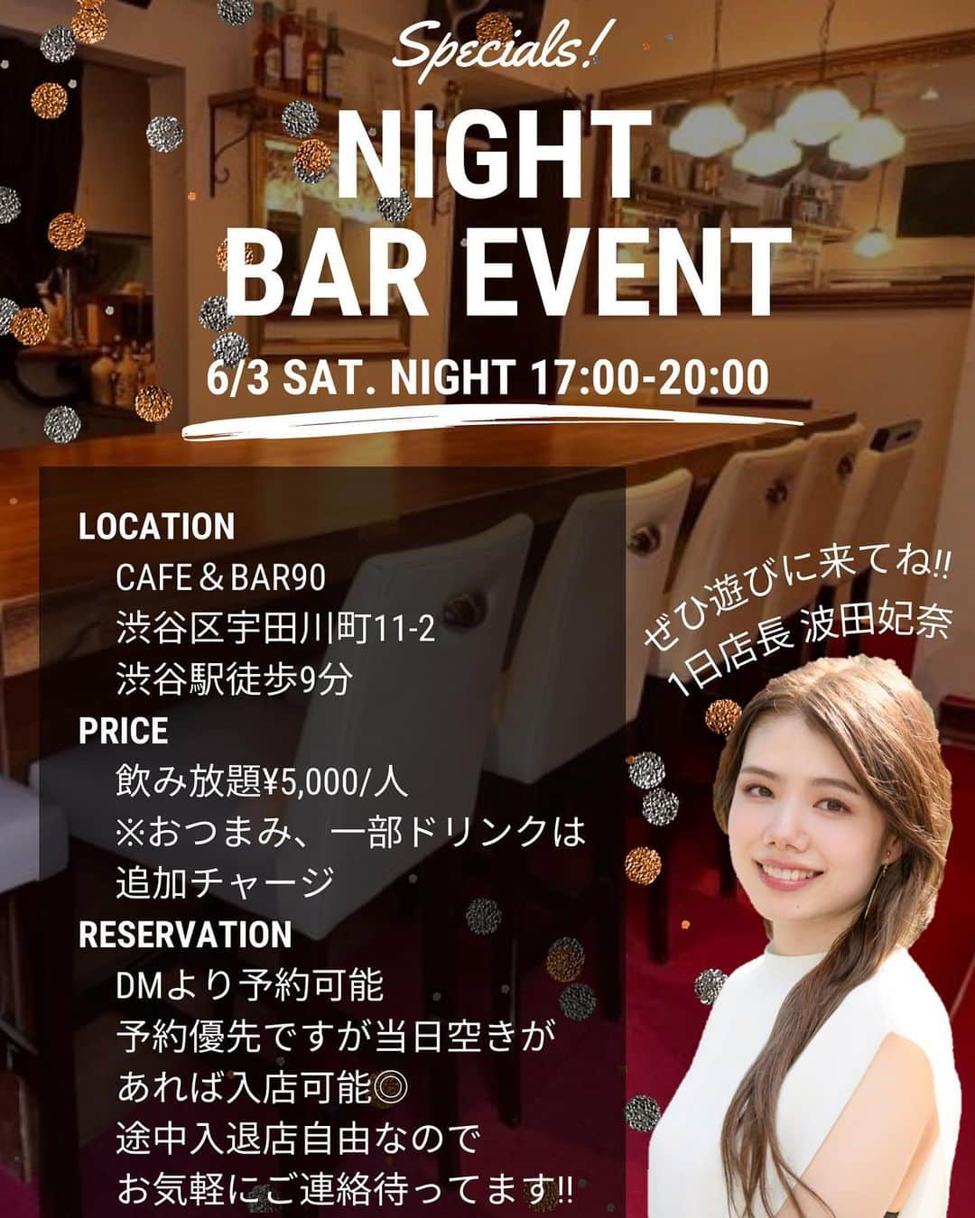 波田妃奈さんのインスタグラム写真 - (波田妃奈Instagram)「6/3(土)夜、空いてますか🥰 渋谷のBARで一日店長します〜🙋🏻‍♀️  一応お席に限りがあるので、お席確保したい方は 事前にDMくださいね💌 当日空いていたらそのままお入りいただけますよん🙆🏻‍♀️  そもそも私あんまりお酒も強くないし バーもそんなに行ったことないので フランクな感じでできればと思ってます🤣 楽しんでもらえるように作戦考えてるので🥂 友達とでも、もちろんお1人でも さくっと遊びに来てください〜💞  今年はいつも応援してくれる皆さんに会える イベントを企画したい✊🏻と言い続けていたら ご縁あってチャレンジさせてもらい嬉しい限り…🥺 今回協力してくださった @takasho90 さん、感謝ですっ🙏🏻  #一日店長 #イベント #参加者募集中 #渋谷 #渋谷バー #波田妃奈 #モデル #bar」5月18日 20時00分 - hina__fitness