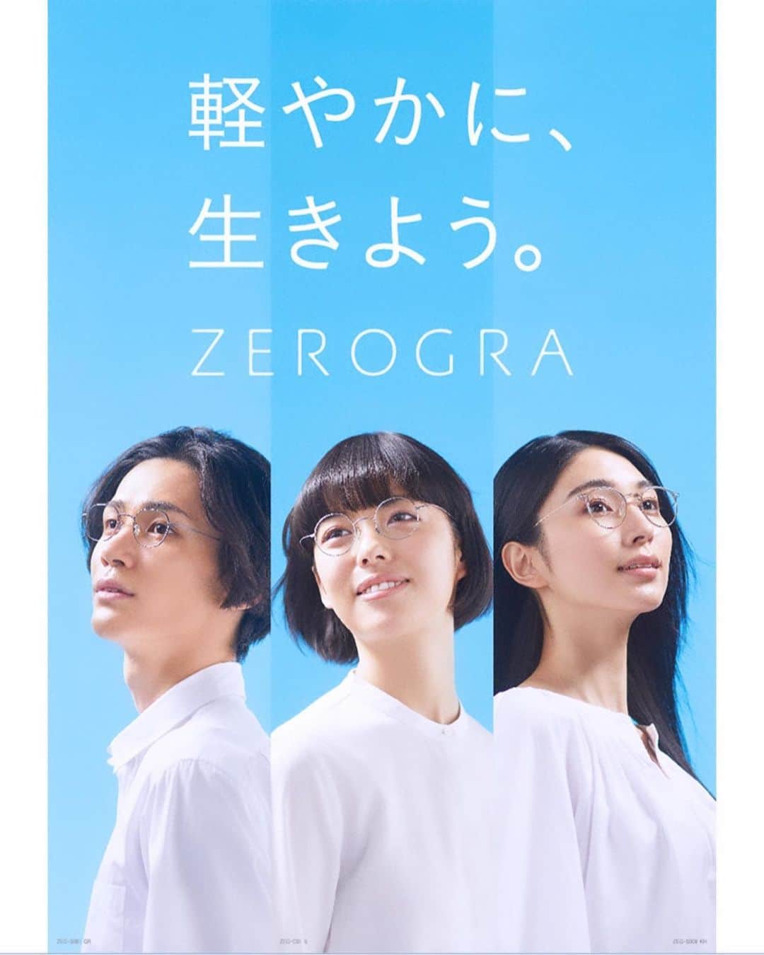 西村円花のインスタグラム：「眼鏡市場 ZEROGRA☁️  @meganeichibaofficial   #眼鏡市場 #ZEROGRA」
