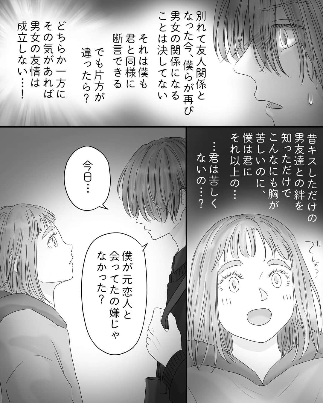 厳河原エイカのインスタグラム：「543 ペキ男(オ)とガサ女(ジョ) 〜本編〜 　　 本編まとめ▶︎ggeika.com 　　 ▼書籍 #ペキ男とガサ女 (全年齢対象) #ペキ君とガサちゃんの性事情 (🔞漫画)」