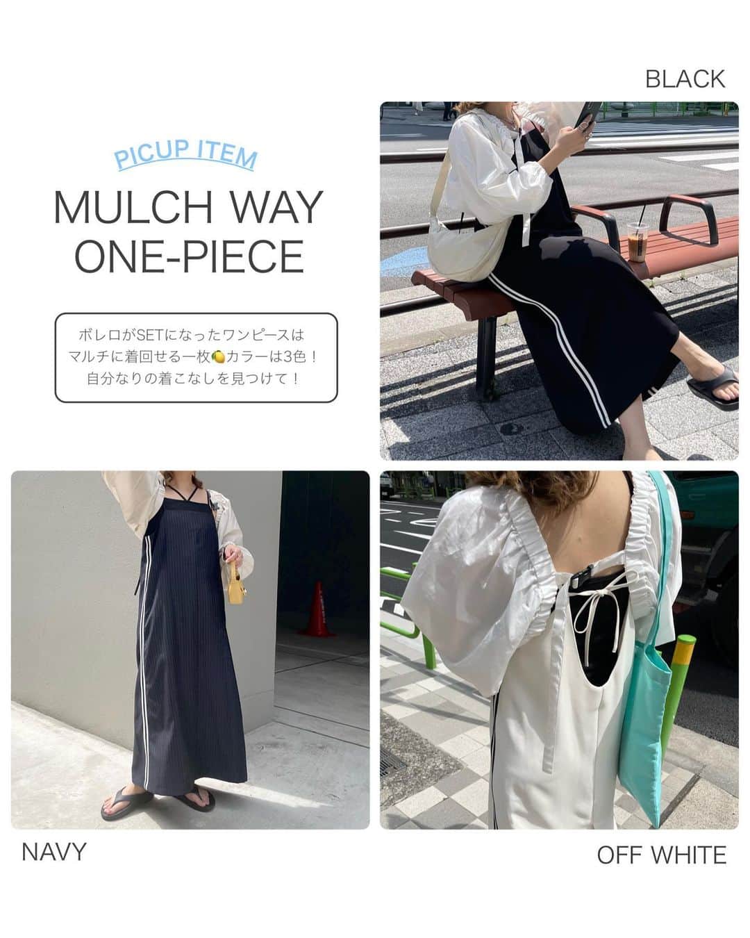archives_officialさんのインスタグラム写真 - (archives_officialInstagram)「【limited】PICK UP ITEM💞 " mulch way bolero×camisole one-piece " black / off white / navy  "23'SUMMER☀️" LUMINE各店舗・EC限定アイテム紹介🌳✨」5月18日 20時09分 - archives__official