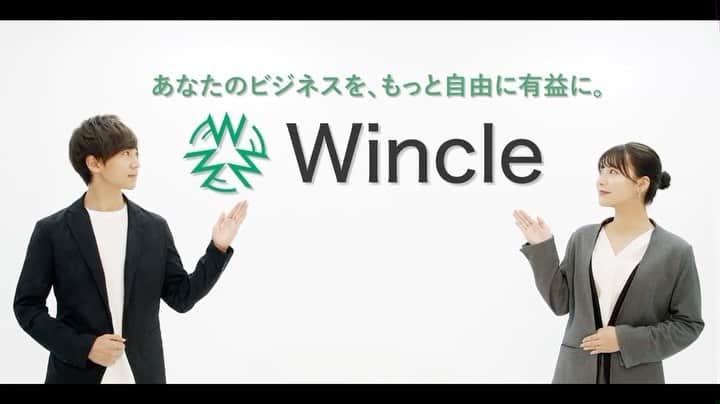 関義哉のインスタグラム：「CM出演させて頂きました！  許可を頂いたので 映像の一部を。  YouTubeなどのCMで見かけたときは 教えてください🤲  「Wincle」」