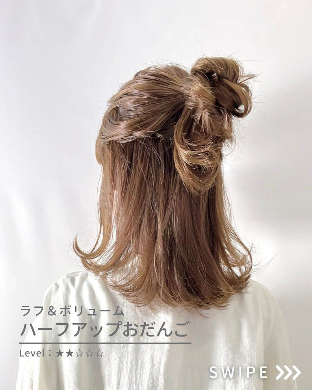 asumi_selfhairさんのインスタグラム写真 - (asumi_selfhairInstagram)「@asumi_selfhair  カジュアルなハーフアップお団子！ 毛先を外ハネさせてから アレンジすると◎☺️  ◤￣￣￣￣￣￣￣￣￣￣￣￣￣￣￣￣ ヘアアレンジ用の『meceヘアオイル』 プロフィールからも飛べます！✨ → @mece_official   ＿＿＿＿＿＿＿＿＿＿＿＿＿＿＿＿◢  #ヘアアレンジ#セルフアレンジ#セルフヘアアレンジ#簡単ヘアアレンジ #ヘアアレンジ簡単#ヘアアレンジ動画 #ヘアアレンジ解説#ヘアアレンジやり方#ハーフアップ#ハーフアップアレンジ#ハーフアップヘアアレンジ#お団子#お団子ヘア」5月18日 20時58分 - asumi_selfhair