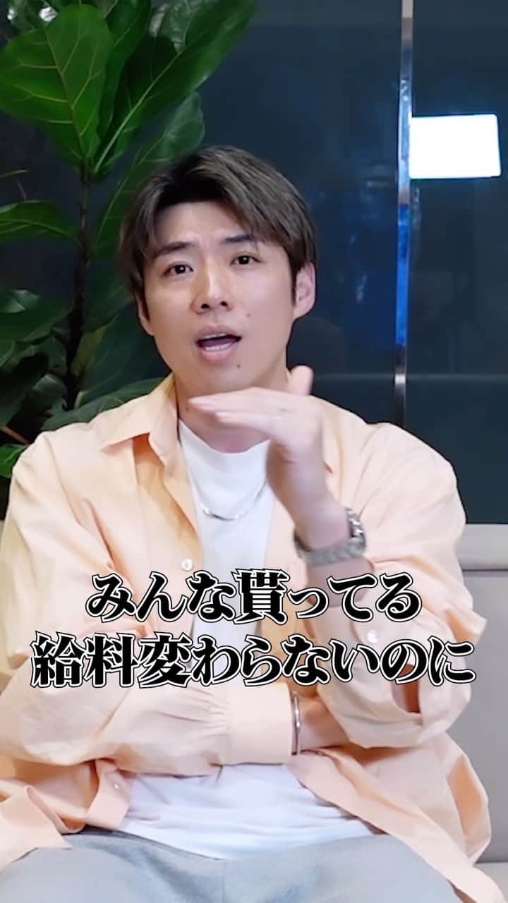 黄皓のインスタグラム：「給料は50年でほとんど変わらない。 物価はどんどん上がる。 どうするの？みんな🙃」