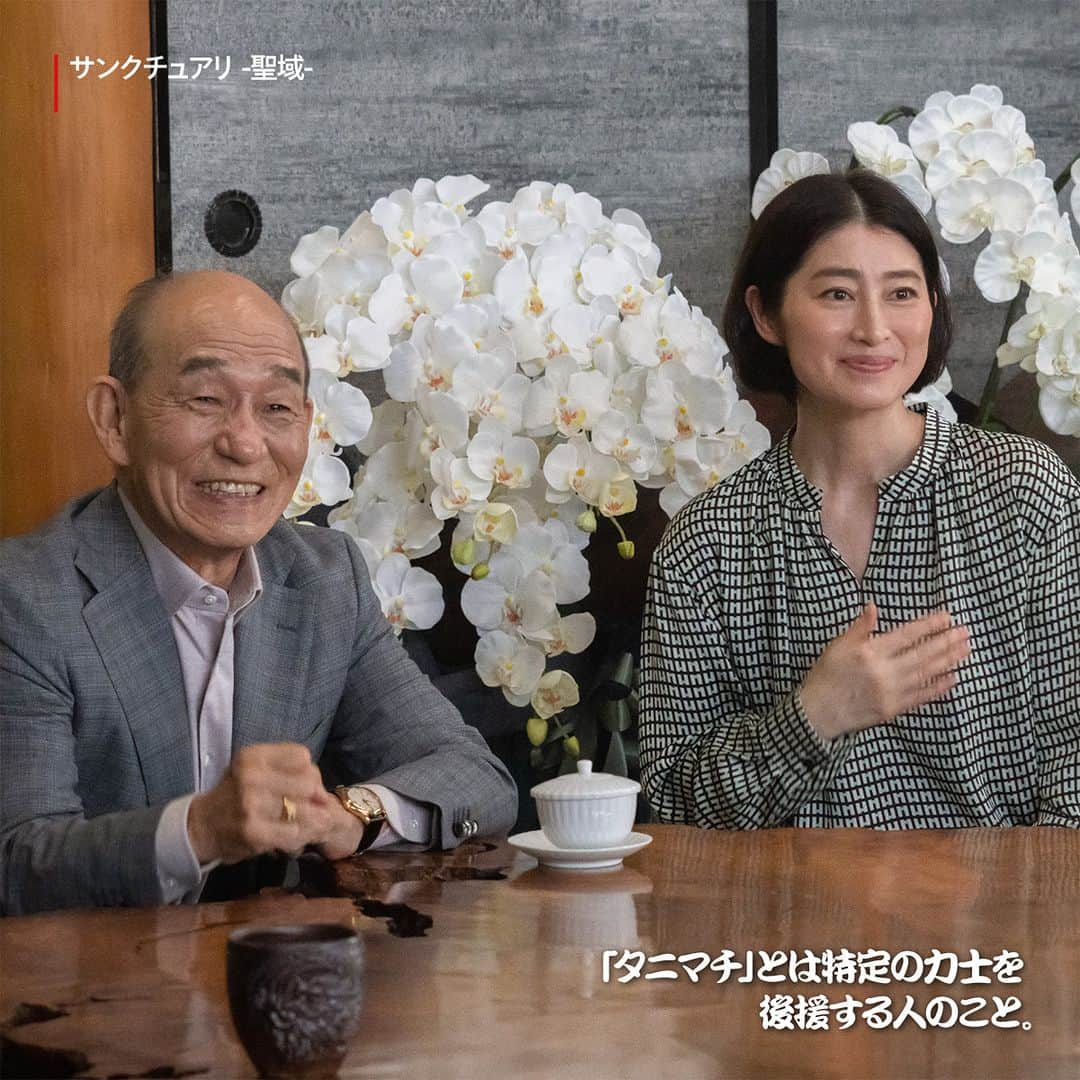 Netflix Japanさんのインスタグラム写真 - (Netflix JapanInstagram)「取組の合図やタニマチの存在、横綱になるために必要な要素etc。いくつ知ってた？日本古来のスポーツ、相撲のトリビア🇯🇵⛩🍙  #サンクチュアリ聖域 #Sanctuary #ドラマ #drama #ネットフリックス #ネトフリ #netflix  #大相撲 #相撲 #sumowrestler #sumo」5月18日 21時35分 - netflixjp