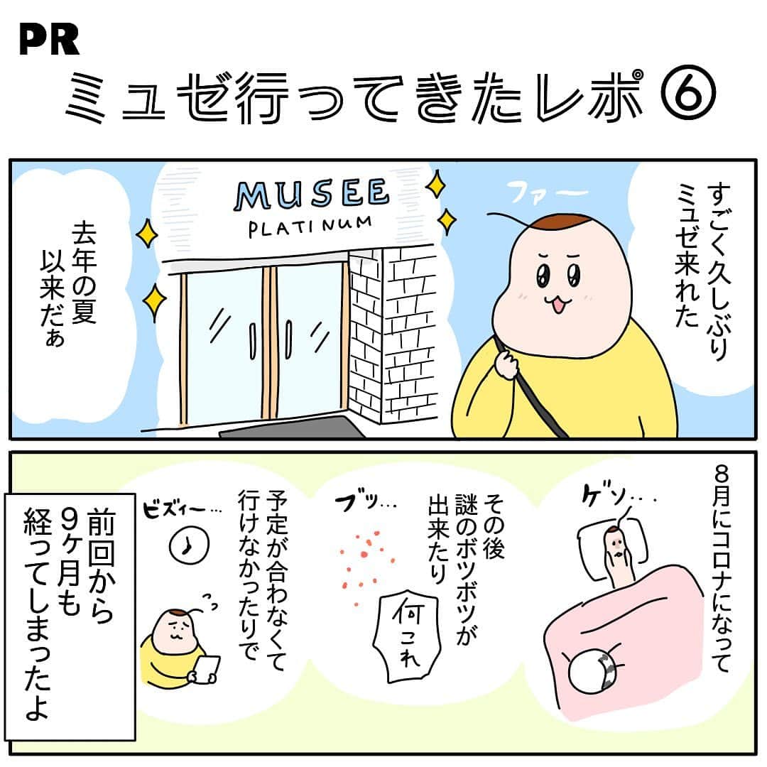 つんのインスタグラム：「【PR】 ミュゼ9ヶ月ぶりに行ってきたレポ  #つんミュゼ 👈過去のレポ読めます  久しぶりに行ったけど ベッド寝た瞬間毎回めっちゃ落ち着く 施術も丁寧だし、 脱毛は前より痛くなくなってたし 脇はブラ付けたままでよくなったし(今回は脱いだ) スタッフさんは相変わらず優しくて清潔感あって丁寧で IYASAREMASHITA✌️  ちなみに ｢50円しか払ってないんです｣ とスタッフさんに言うと え！あ！アレですね！すごいお得ですよねー！ と毎回驚かれるのですが、私が通ってる店舗はキャンペーンで来てる人まだまだ少ないのかな…？ こんなにお得だからみんなに教えてあげたい キャンペーン使わないともったいない！  そして 今回のキャンペーン！ 私は2回だったのに 全身脱毛・顔脱毛・VIOが  4回…！  全部で74,000円かかるところが  25円…！  すごいね  その代わり私が50円で契約した 脇・Vライン通い放題はついてないので注意です でも4回って結構 毛薄くなると思います 私はなりました 25円で試してみる価値ありです！  ※追記です 4回の中身なのですが 今までなら4回通って4回照射だったのですが 一回の施術で照射が2回できるようになったらしく 2度通うだけで4回照射できるので 以前より通う回数が少なく短期間で効果を感じやすい形になったらしいです！  気になる方は ( @yan_mugi )のハイライトから 詳細見てみてね！ 初回カウンセリングは無料！ 今回のキャンペーンの内容は25円！ 25円だけ握りしめて行ってください！  #ミュゼ #ミュゼプラチナム #PR #脱毛パワーアップ」