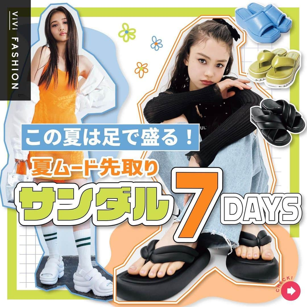 ViViさんのインスタグラム写真 - (ViViInstagram)「夏トレンドの先取りは足元から👡✨  今回はViVi6月号 「今買って夏まで使える！ 　ハヤリモノvsハヤリモノ 「ぷにぷにサンダルとデニムベスト」企画より サンダルコーデ7DAYSをお届けします❤️‍🔥  この夏ヒット間違いなしの2大アイテムを 乗り遅れる前に今すぐチェックしちゃお🤫  保存してお買い物の参考にしてね❣️🔜  #vivi#vivi6月号#viviファッション#藤田ニコル#村上愛花#嵐莉菜#ブリッジマン遊七#せいら#サンダル#サンダルコーデ#厚底#厚底サンダル#厚底サンダルコーデ#白ソックス#白ソックスコーデ#クロックス#クロックスコーデ#ぷにぷにサンダル#春トレンド#夏トレンド#春夏トレンド#春コーデ#夏コーデ#春夏コーデ#2023ss#2023春トレンド#2023夏トレンド#2023春夏#春服#夏服」5月18日 22時08分 - vivi_mag_official