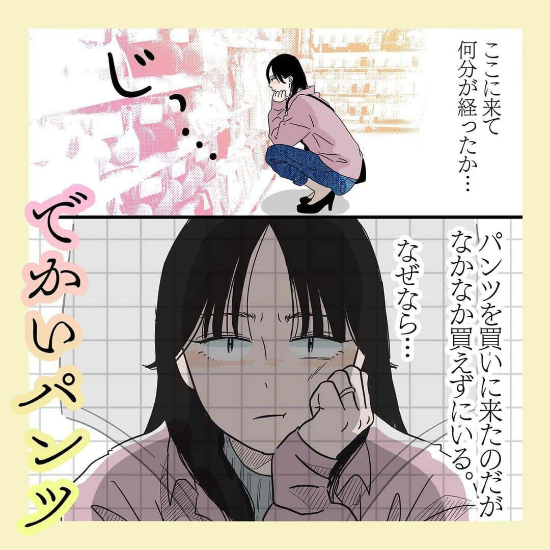 おかゆさんのインスタグラム写真 - (おかゆInstagram)「. 途中から「何描いてんだろ…」って思いながら描いてました。 . . #漫画 #マンガ #日常 #日常漫画 #エッセイ #コミックエッセイ  #エッセイ漫画 #ぱんつ」5月18日 22時25分 - yu_yu_yucco