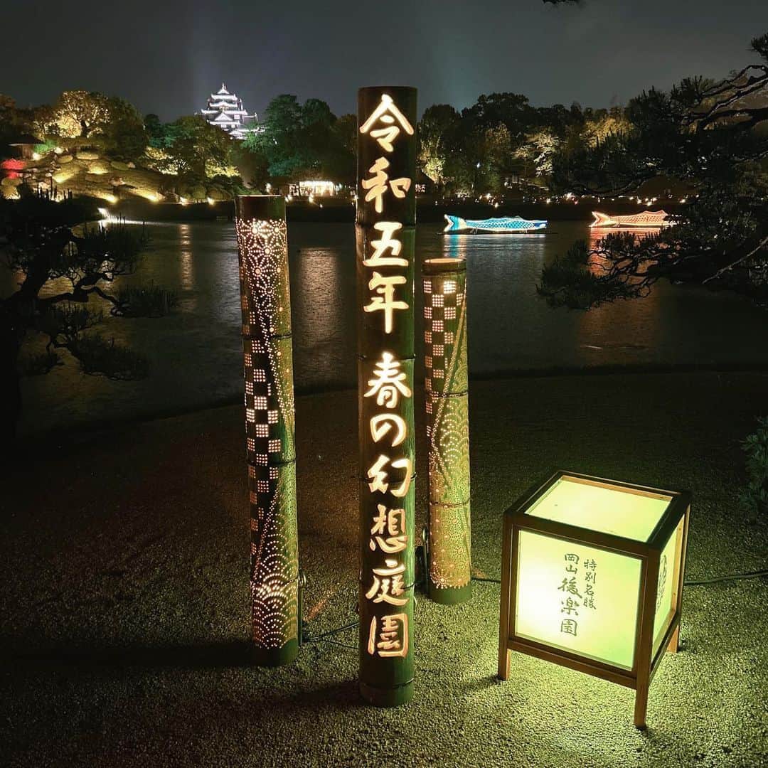三宅裕貴さんのインスタグラム写真 - (三宅裕貴Instagram)「先月5月5日に、岡山市北区にある日本三名園の後楽園がライトアップされた『春の幻想庭園』を観園に入園時間終了間際に伺うと、大混雑の為に入れませんでした。 よって、リベンジ。 先月5月6日(大雨)、20:45頃入園しました。  入園後、順路を進むと、すぐに幻想庭園に到着しました。貸切に見えるタイミングで撮影しました。 アウトドアのレインブーツで準備万端でした。  更に順路を進むと、記念撮影が出来る場所が設置(『令和五年 春の幻想庭園 』)されていたので、撮影しました。  変わらず順路を進むと、橋の前で錦鯉が泳いでいたので撮影しました。  後楽園を眺める唯心山が雨で入山中止になっていた為、入山中止の看板の隣で唯心山を撮影しました。  茶屋が好きなので撮影しました。  南門出口から岡山城が見えたので撮影しました。 南門出口のスタッフさんが『当日の入場券を見せてくれたら再入場出来ます』と教えてくれて、南門出口から出て岡山城を撮影しました。  つづく  #5月6日 #ゴールデンウィーク #大雨 #heavyrain #폭우 #後楽園 #korakuen #春の幻想庭園 #幻想庭園  #日本三名園  #日本庭園  #岡山観光 #観光 #sightseeing #관광 #岡山 #okayama #오카야마 #おかやま」5月18日 22時36分 - yuhkimiyakeevo