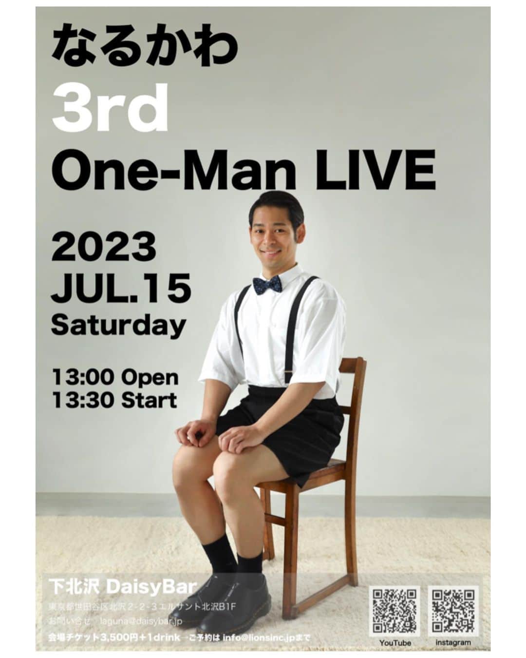 山川就史のインスタグラム：「ワンマンライブよろしくお願いします！  なるかわ 3rd one-man live 7/15(土) OPEN 13:00  START 13:30 前売 3000円(D別)  当日 3500円(D別) 会場:下北沢Daisy Bar (東京都世田谷区北沢2-2-3 エルサント北沢B1)  ※ご予約はメールにて承りチケットは受付にて取置きさせて頂きますので、プロフィールに記載のメールに、日程とお名前と人数をお送り下さい。  ※配信はございません。  #下北沢daisybar  #ワンマンライブ」