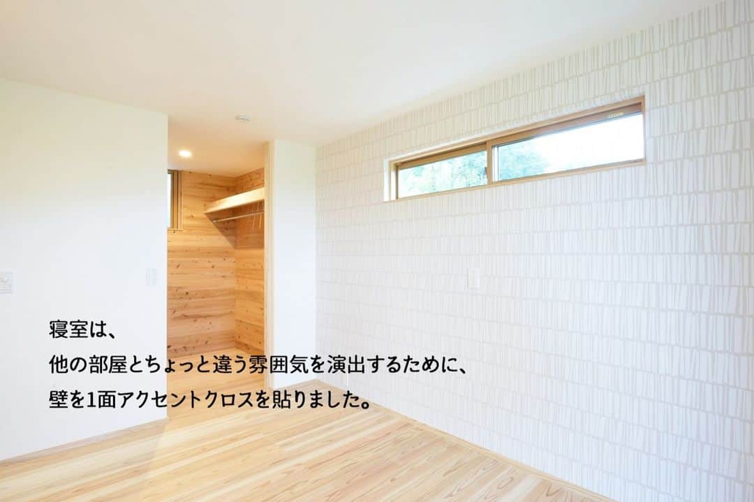 Yasuhiro Arimuraさんのインスタグラム写真 - (Yasuhiro ArimuraInstagram)「屋根がかかっているウッドデッキの部分は、ぐるぐる周れます。 回遊性が良いので、お子さんが遊べる空間にもなりますね。 また、ゆったり庭を眺めたり、趣味をしたりと幅広く使えそう。 軒が深いので、ちょっとの雨だったら洗濯物を干していても大丈夫です。  寝室は、他の部屋とちょっと違う雰囲気を演出するために、壁を1面アクセントクロスを貼りました。個性的に仕上がっています。白色なので、とても明るく感じますよ。 併設してウォークインクローゼットがあり、収納もバッチリ。  リビングに直結した子ども部屋。いつでも家族の気配を感じられて、安心できますね。 大きな窓から入る光で明るい空間は、お子さん達がのびのび育ちそうです。 また、お子さんがいるスペースは散らかりやすいのですが、急に来客があっても扉を閉めるだけで隠せます。  more photos... 👉 @yasuhiro.arimura #光と風 #sumais #リビング #明るいリビング #注文住宅 #家づくり #平屋のお家 #造作建具 #ウッドデッキ #マイホーム #マイホーム計画 #木の家 #住まい #新築 #オーダーメイド住宅 #鹿児島 #工務店 #工務店がつくる家 #工務店だからつくれる家 #設計事務所 #子育て #自然素材 #賃挽き製材 #デザイン #暮らし #暮らしを楽しむ #シンプルな暮らし #丁寧な暮らし #田舎暮らし #instahouse」5月19日 9時04分 - yasuhiro.arimura