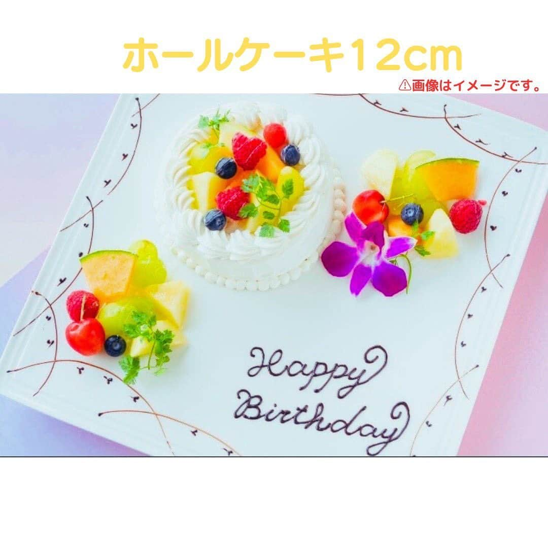 ミエレのインスタグラム：「『ミエレで誕生日サプライズ』 🎉  ミエレではバースデーケーキの取り扱いをしております✨ 是非特別な日をミエレで過ごしませんか ？😌  ケーキは5種類ご用意しております🎂  ・ホールケーキ 12cm  (税込 3500yen) ・ショコラホールケーキ 12cm (税込 3700yen) ・ヴィーガンホールケーキ12cm (税込3900yen) ・ヴィーガンロールナンバーケーキ (税込 4700yen) ・ヴィーガンロールタワーケーキ (税込 4900yen)  ※ヴィーガンとは卵・乳製品・蜂蜜を含む動物性食品を一切使っていないものです。  ⚠️ ご予約は3日前までにお願いします。 ⚠️ お席のご予約は承っておりません。  当日ご来店時にバースデーケーキのご予約の旨をお伝えください。 優先的にお席へご案内させて頂きます。  ご予約お待ちしております💛  #誕生日サプライズ #バースデーケーキ #バースデープレート #ミエレ #miele #淡路島 #西海岸 #淡路島西海岸 #淡路島旅行 #淡路島観光 #淡路島観光 #淡路島旅行 #淡路島グルメ #淡路島カフェ #淡路島ランチ #淡路島ディナー #淡路島デート#カフェ #映えスポット #海の見えるカフェ」