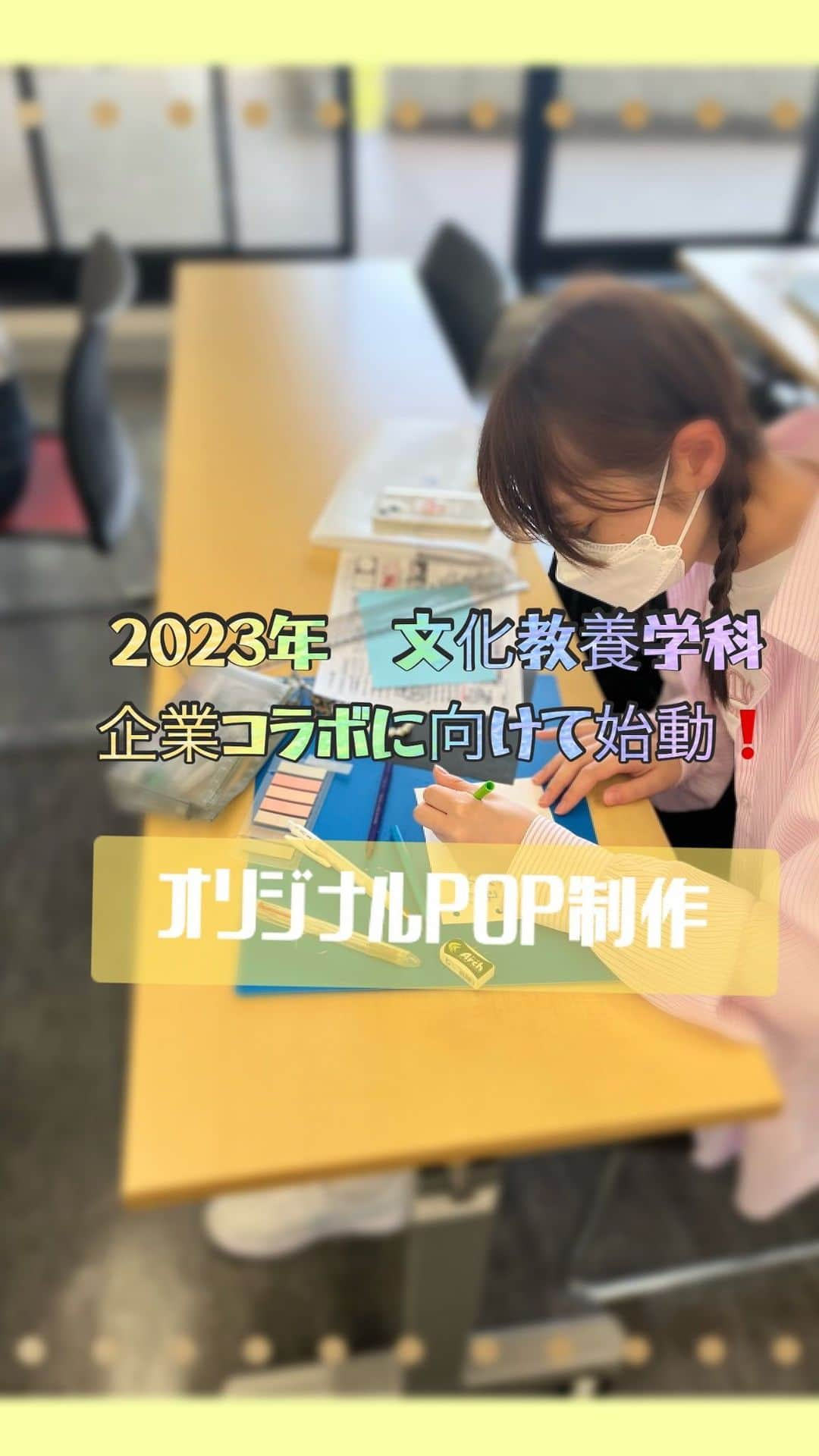 福岡女子短期大学のインスタグラム