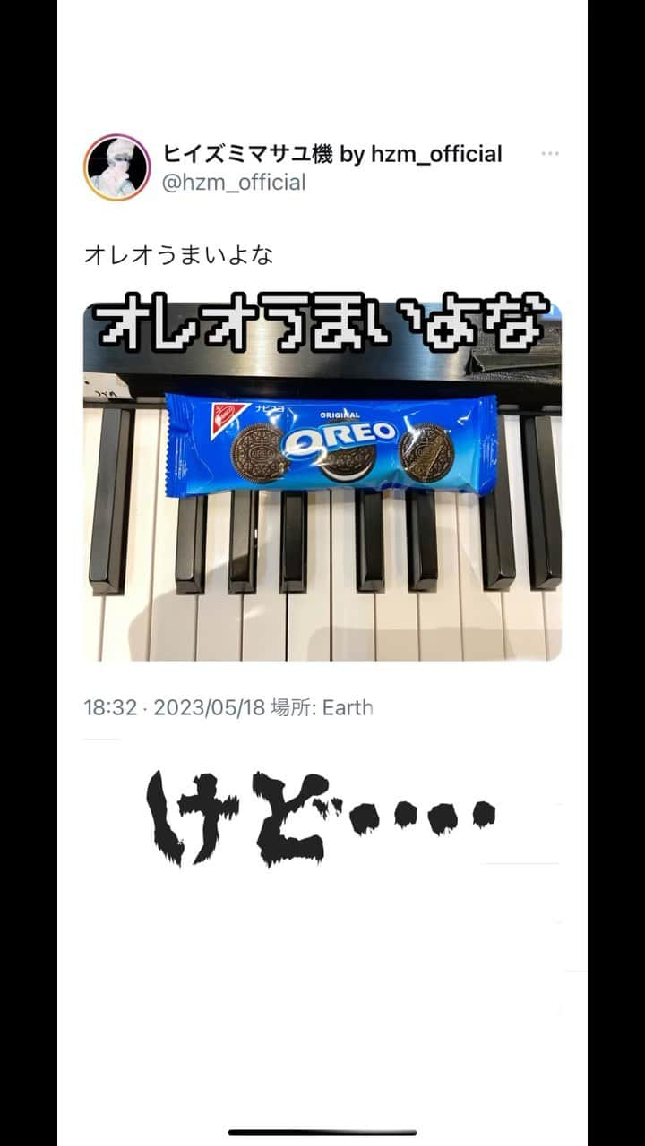 ヒイズミマサユ機のインスタグラム：「No.203 Oreos are delicious, but... オレオうまいよな、けど‥ #オレオ　#oreo #菓子」