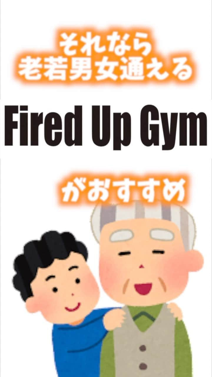 瀧澤謙太のインスタグラム：「Fired Up Gym 経堂🔥　ただいま入会キャンペーン中です🔥 今月ご入会されますと、初月会費無料＋入会金無料になります❤️‍🔥 この機会に是非ご体験予約だけでもお待ちしております✨ お問い合わせ📞　03-6823-4316  #世田谷　#キックボクシング　#経堂　#ジム　#ダイエット　＃ボディメイク　#格闘技　#パーソナル　#クラスあり　#女性多いジム　#キッズクラスあり　#RIZIN #ブレイキングダウン」