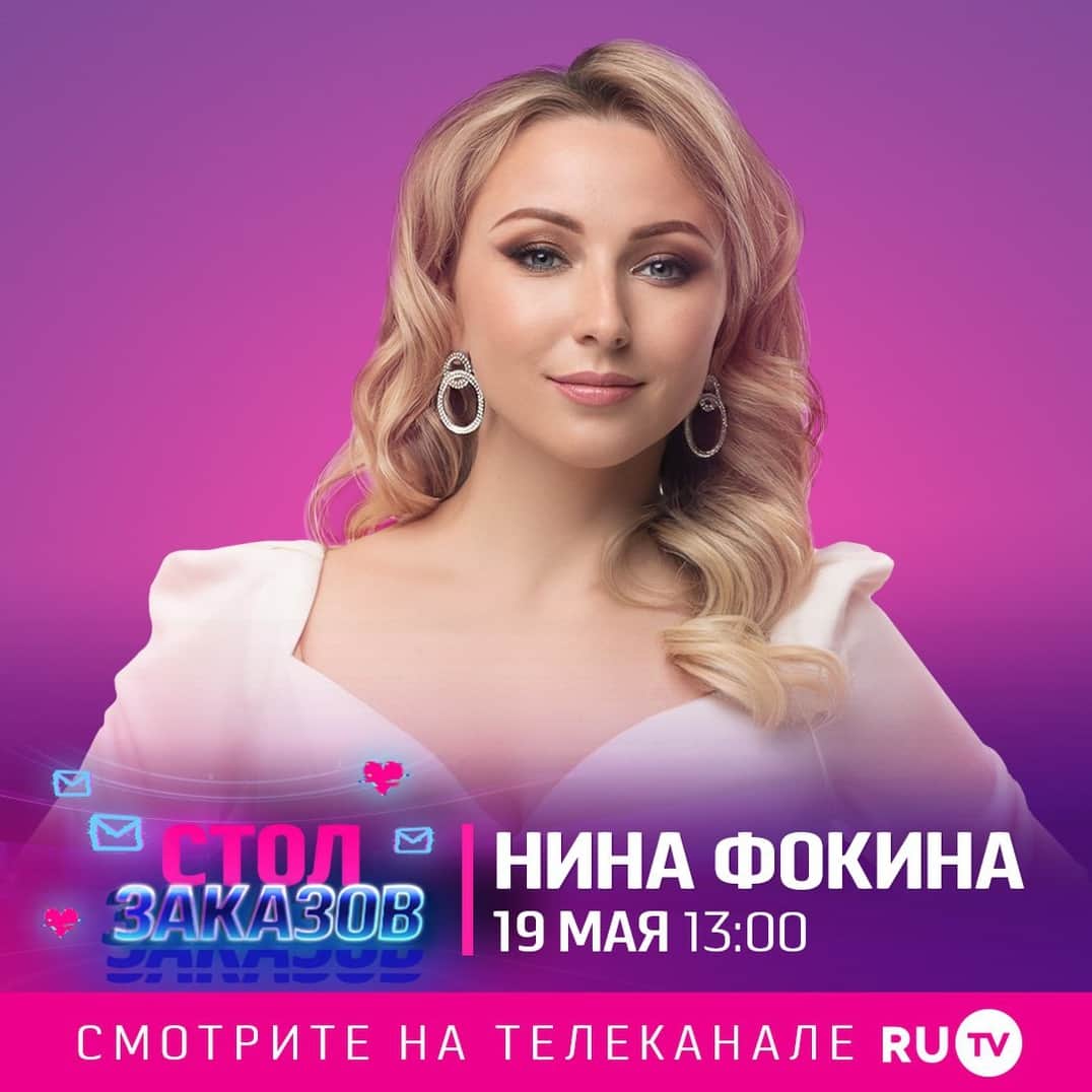 RU.TVのインスタグラム