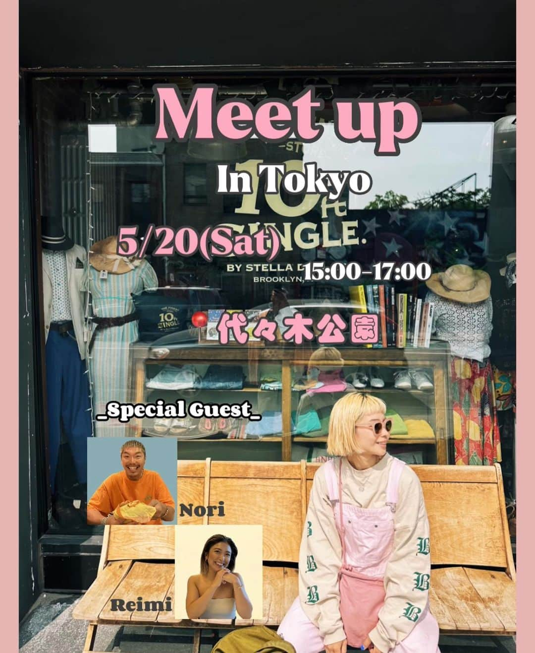 Reimiのインスタグラム：「前日ギリギリ予告🫣🫶  Meet Up In Tokyo 🗼  前回の大阪でのMeet upでは たくさんの方に参加いただき、 大成功でした🫶  今回はギリギリ、と言うか明日ですが笑  参加者の皆様が少しでもなにか 海外について情報収集できる場所 情報交換の場になればと思い 開催することにしました🤲🔥  前回もそうでしたが、 海外進出に対する 同じ悩みや、思いを持った参加者さんが 出会える場所でもあります🫶  そして海外留学、ワーホリだけでなく 海外で何かやってみたい！と言う方も 大歓迎です🔥  今回は海外でビジネスをしている NORI オーストラリア在住6年の REIMI  この2人がゲストで来てくれます🫣❤️ もっと早くから予告すれば良かったと 後悔するぐらい スペシャルなゲストなので  もし時間あったら 是非ふらっと来てね🤲✨  #australia #goldcoast #meetup##海外ビジネス#海外生活#ゴールドコースト」