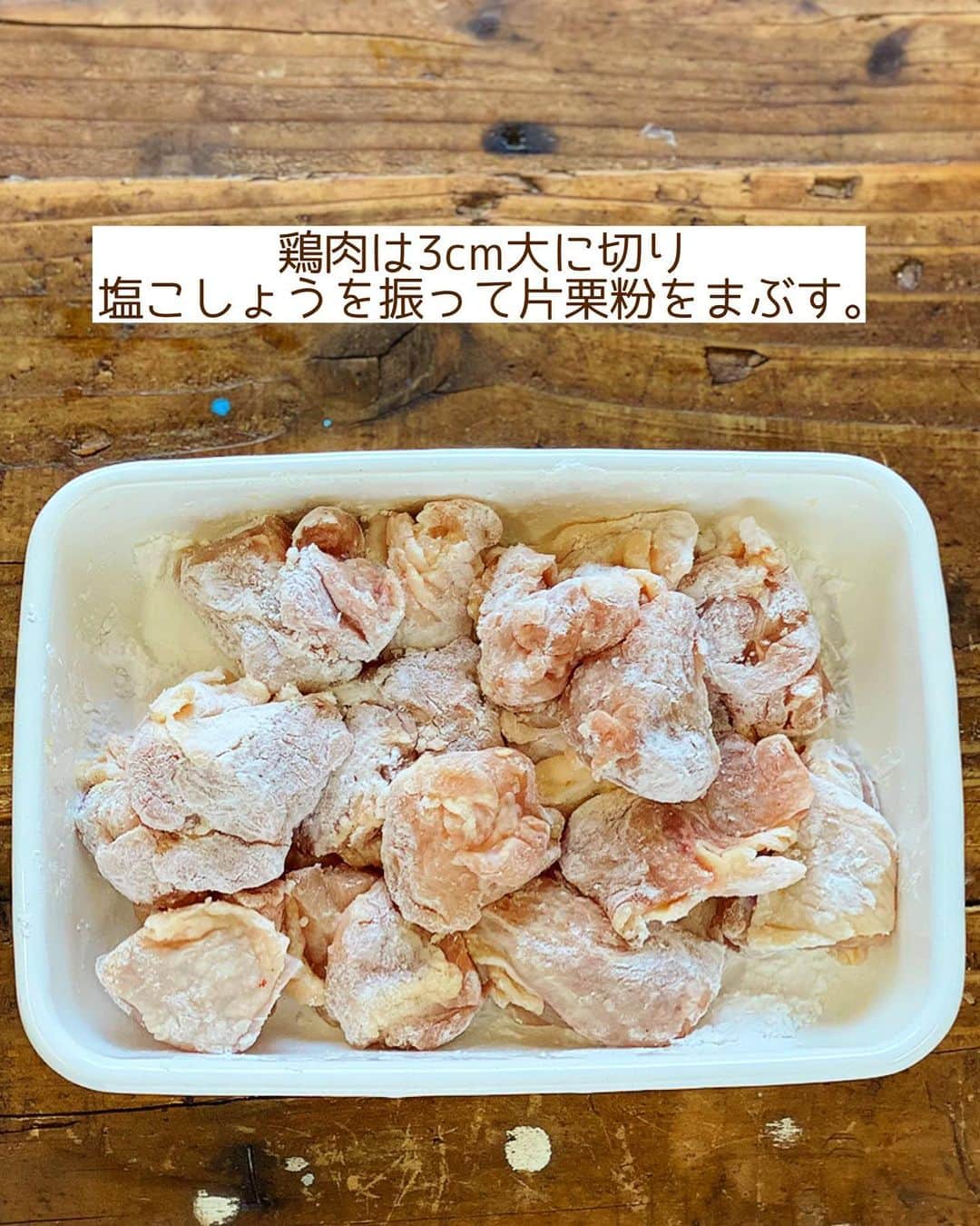 Mizuki【料理ブロガー・簡単レシピ】さんのインスタグラム写真 - (Mizuki【料理ブロガー・簡単レシピ】Instagram)「・給食の大人気メニュー💕 ⁡ ［#レシピ ］ ーーーーーーーーーーーーーーーー 給食で大人気！鶏肉のレモン揚げ ーーーーーーーーーーーーーーーー ⁡ ⁡ ⁡ おはようございます☺️ ⁡ 今日ご紹介させていただくのは 給食の大人気メニュー \ 鶏肉のレモン揚げ / ⁡ これ、多少の違いはあれど 全国的に有名ですね💕 給食調理員さんに聞いて作ってみたら おいしくてびっくりしました🤭 ⁡ このレシピは漬け込み不要！ タレはレンジで作れます✨ 昔のレシピより 更に手軽にアップデートしましたので よかったらお試しくださいね🥰✨ ⁡ ⁡ ⁡ 💬💬💬 謎の暮らしアカウント作りました🏠 変なライブはこっちでやってます🤫 →(@mizuki_kurashi ) ⁡ ⁡ 【簡単・時短・節約レシピ更新中🔻】 @mizuki_31cafe ⁡ ⁡ ⁡ ＿＿＿＿＿＿＿＿＿＿＿＿＿＿＿＿＿＿＿ 【2人分】 鶏もも肉(むね肉でも)...大1枚(300g) 塩こしょう...少々 ●醤油・砂糖...各大1.5 ●水・レモン汁...各小2 片栗粉・サラダ油...各適量 ⁡ 1.鶏肉は3cm大に切り、塩こしょうを振って片栗粉をまぶす。 2.小さめのフライパンに5mmの油を中火で熱し、1を返しながら揚げ焼きにし(6分くらい)、火が通ったら油を切る。 3.(揚げ焼きしている間に)耐熱ボウルに●を入れ、600Wのレンジで1分加熱する。 4.3のボウルに2を入れてからめ、器に盛る。 ￣￣￣￣￣￣￣￣￣￣￣￣￣￣￣￣￣￣￣ ⁡ ⁡ 《ポイント》 ♦︎レモン汁はポッカレモンなど市販のものでOK♩ ♦︎鶏むね肉を使用する場合は1cm厚さの削ぎ切りにし、酒小2を揉み込んでから塩こしょう→片栗粉をまぶしてください♩ ♦︎片栗粉をまぶしたら、手の平でギュッと握ると衣が剥がれにくくなります♩ ♦︎酸味は控えめでお子さんも食べやすい味です♩ ⁡ ⁡ ⁡ ⁡ ⁡ ⁡ 𖤣𖥧𖥣𖡡𖥧𖤣✨ 愛用している調理器具や器などは #楽天ROOMに載せてます ‎𐩢𐩺 (ハイライトから飛べます🛍) ⁡ ⁡ ⁡ ⁡ ⁡ ⁡ 🔶全国の書店・ネット書店で発売中🔶 ⁡ ✼••┈┈┈┈┈••✼••┈┈┈┈┈••✼ 今日のごはんこれに決まり！ ‎𓊆#Mizukiのレシピノート 500品𓊇 ✼••┈┈┈┈┈••✼••┈┈┈┈┈••✼ ⁡ ˗ˏˋ おかげさまで25万部突破 ˎˊ˗ 料理レシピ本大賞準大賞を受賞しました🙇‍♀️ ⁡ 6000点の中からレシピを厳選し まさかの【500レシピ掲載】❣️ 肉や魚のメインおかずはもちろん 副菜、丼、麺、スープ、お菓子 ハレの日のレシピ、鍋のレシピまで 全てこの一冊で完結𓌉◯𓇋✨ ⁡ ⁡ ⁡ ⁡ ✼••┈┈┈••✼••┈┈┈••✼ Mizukiのカンタン手作り   𓊆 #3時のおやつ 𓊇 ✼••┈┈┈••✼••┈┈┈••✼ ⁡ 『3分クッキング』で連載中の 「Mizukiのカンタン手作り」 ‎4年分のおやつが1冊になりました！ ❝オーブンなしで❞ 身近な材料と道具でできる 簡単、手軽なおやつを80品🍪 ⁡ ⁡ ⁡ ⁡ ⁡ #鶏肉のレモン揚げm #鶏肉のレモン揚げ #給食 #給食レシピ #再現レシピ #鶏肉レシピ #唐揚げ #からあげ #節約料理 #簡単料理  #時短料理 #料理 #mizukiレシピ  #アルモンデ #時短レシピ #節約レシピ #簡単レシピ」5月19日 6時18分 - mizuki_31cafe