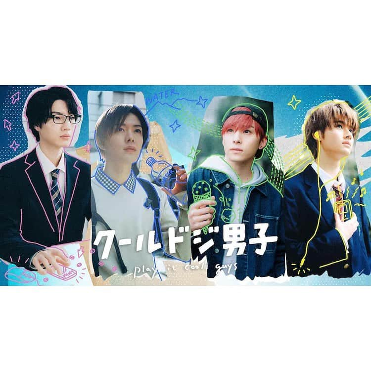 中田絢千さんのインスタグラム写真 - (中田絢千Instagram)「🕺🏻 ドラマ25『クールドジ男子』 第6話より出演します。  本日5/19(金)深夜24:52〜 テレビ東京系にて放送です。  今回の役は、おとなの事情でごにょごにょ……🤫 というわけで！みなさま放送でお会いしましょう〜 少々どきどきです、みてね！  #クールドジ男子 #playitcoolguys」5月19日 7時53分 - ayaka_nakata