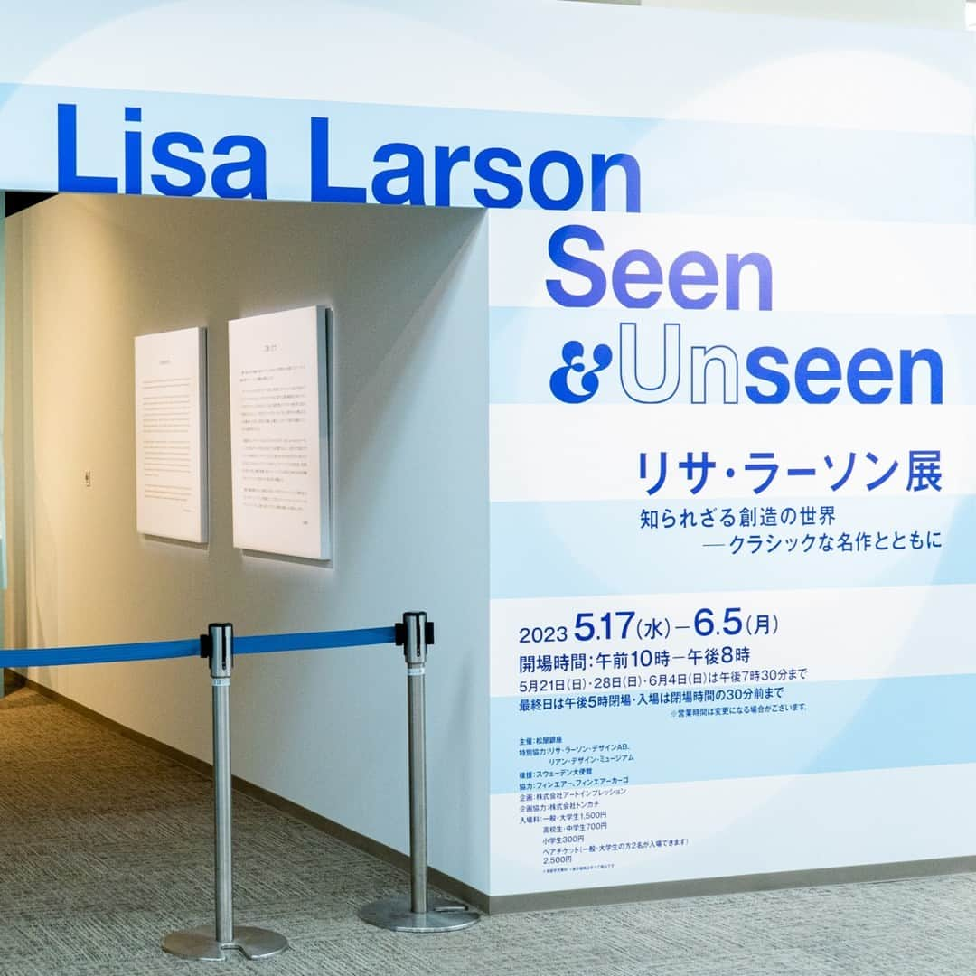 リサラーソンさんのインスタグラム写真 - (リサラーソンInstagram)「【リサ・ラーソン展】⁠ ⁠ 本日も松屋銀座にてリサ・ラーソン展開催中！⁠ ⁠ 展覧会を満喫したあとは、グッズ会場もぜひチェックしてくださいね！⁠ ⁠ 当日券は会場でもお求めいただけますので、お買い物のついでやお仕事帰りにもご来場お待ちしております。⁠ ⁠ ▽リサ展特集⁠ https://shop.tonkachi.co.jp/blogs/special/lisaten_2023⁠ ⁠ ==============⁠ ⁠ 「リサ・ラーソン展　知られざる創造の世界 -クラシックな名作とともに」⁠ ○会期：⁠ 2023年5月17日(水) - 6月5日(月)⁠ ※5月21日（日）・28日（日）・6月4日（日）は午後7時30分閉場。最終日は午後5時閉場。⁠入場は閉場の30分前まで。⁠⁠ ○会場：⁠ 松屋銀座8階イベントスクエア⁠ ○観覧料：⁠ ・一般・大学生 1,500円⁠ ・高校生・中学生 700円⁠ ・小学生300円⁠ ・ペア券(一般・大学生の方2名が入場可)2,500円⁠ ⁠ 詳細はこちら⁠ https://www.matsuya.com/ginza/events/2023/0421/lisa-larson/⁠ ⁠ ⁠ ================⁠ ⁠ トンカチストアはプロフィールのリンクよりご覧いただけます。⁠ ⁠ →@lisalarsonjp⁠ ⁠ ➡️TONKACHI STOREでもリサ・ラーソンの情報をお届けしております。⁠ ぜひフォローしてくださいね。⁠ →@tonkachi_store⁠ ⁠ ================⁠ ⁠ #LisaLarson #リサラーソン #tonkachi #トンカチ #tonkachistore #トンカチストア #🔨#Sweden #スウェーデン #北欧 #北欧インテリア #北欧雑貨 #北欧ライフスタイル #ceramic #陶器 #陶芸家 #作家  #gift #ギフト #暮らしを楽しむ #暮らし #松屋銀座 #リサ・ラーソン展⁠」5月19日 8時30分 - lisalarsonjp