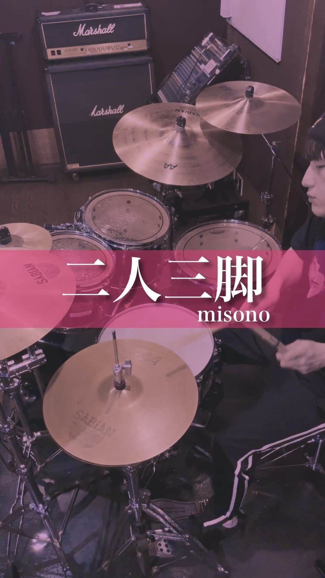 Nosukeのインスタグラム：「#二人三脚 #misono  #drums #canopus #canopusdrums #sabian #sabiancymbals #drumcover #reels #nosuke #nosukedrums」