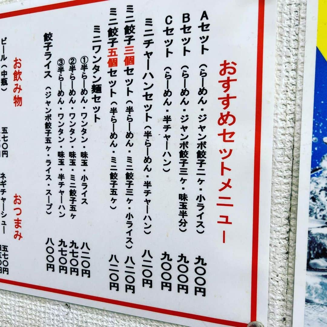 渡辺祐さんのインスタグラム写真 - (渡辺祐Instagram)「高円寺「太陽」実は南口の「味楽」を目指すも臨時休業。で、 #ミニワンタン麺 #半チャーハン 。ナルトを刻んで炒飯に入れるのって誰が考えたんですかね。 #順列組合せ」5月19日 8時39分 - task_watanabe