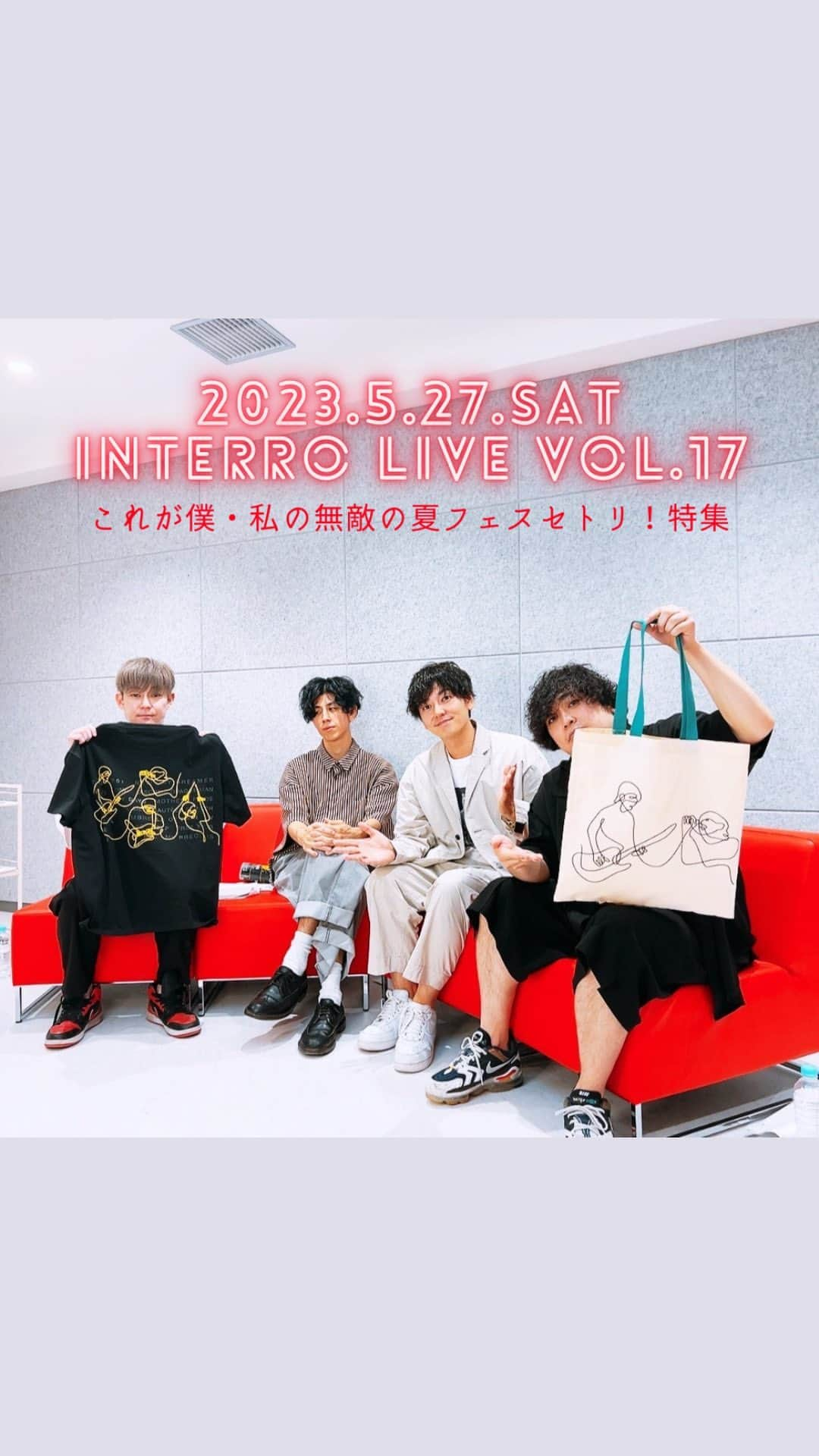 flumpoolのインスタグラム：「. ⁡ ⁡ 2023.05.27 生配信直前インスタライブ＜アーカイブ＞ ⁡ ・・・・・・・・・・・・ ⁡ INTERRO LIVE vol.17 これが僕・私の無敵の夏フェスセトリ！特集 ⁡ ファンクラブサイトにて アーカイブ公開中✰ ⁡ 新グッズも先行公開🛍️ ⁡ ⁡ ✅GOLD BANG会員以上のおまけ配信のアーカイブはマイページをCHECK！ ⁡ ⁡ #flumpool #フランプール #山村隆太 #阪井一生 #尼川元気 #小倉誠司 #INTERROBANG #インテロバング #INTERROLIVE #インテロライブ #インスタライブ」