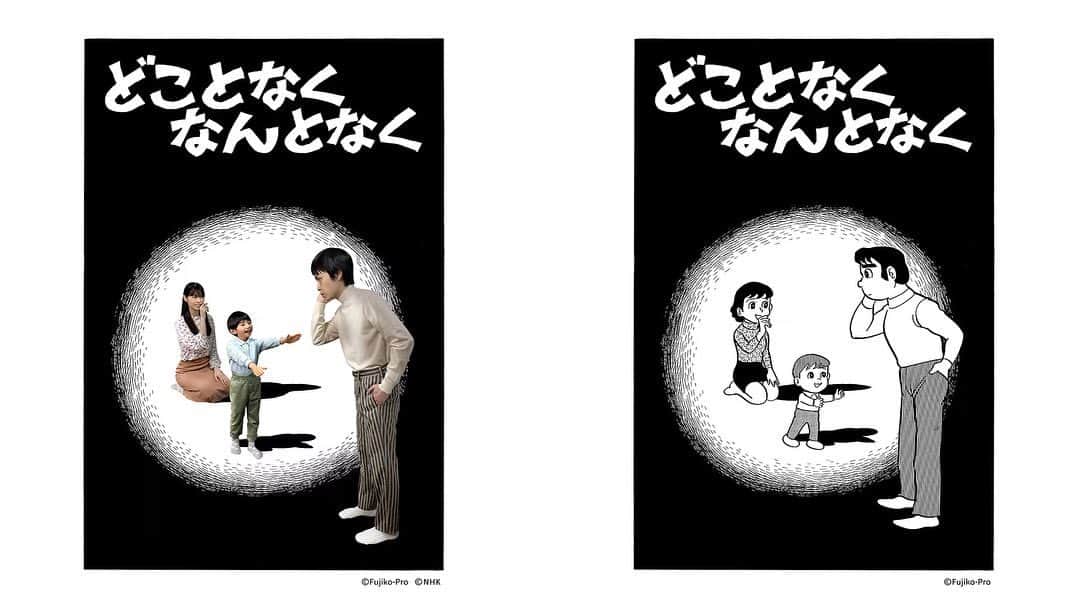 柳亮さんのインスタグラム写真 - (柳亮Instagram)「. 現在、地上波NHK総合で再放送中の 国民的漫画「#ドラえもん」の生みの親 #藤子・Ｆ・不二雄 氏が描いた刺激的でシュールなSF短編漫画を実写化した 『#藤子・Ｆ・不二雄SF短編ドラマ』 NHK BSプレミアム/BS4Kにて後半戦の本放送です。  明日、 6月4日(日)『#箱舟はいっぱい』に続く、  23：05〜第10話は、 『#どことなくなんとなく』  さっきの箱舟は〜が「キャストの無駄遣い」なら、 本作は、今回の藤子F企画の中でも映画本編さながらの「時間を存分に使った」至極の一本になっています。 去年の星新一作品20本でもなかった全編九州ロケをさらに2度も敢行しました。 間はないですが、2ヶ月間この一本の撮影とMAを費やし、中でも登山シーンはスタントマン含むアクションチームのほかにロッククライマーや山岳部・空撮チームなどの力を結集させて安全かつ大胆な撮影体制で挑んでいるので、生の迫力ある映像に仕上がっております。 めちゃくちゃ筋肉痛になりましたが、、笑 星新一に続いての天音ちゃんとはじめましての竜星くんとの登山は格別に楽しく気持ちよかった！ 天音ちゃんは言わずもがな、竜星くんは本当にナイスガイでかなり視野が広く、疲労の蓄積する天音ちゃんやスタッフを気遣いしっかりサポートしてくれて現場が成り立ちました。 西野ちゃんは今回の九州ロケをとても楽しみにしてくれていて、まだかなり冷え込む時期での撮影でしたが天音ちゃんと和気藹々と撮影時間を過ごしていたし、しっかり全体の流れの中で自分のペースをうまく崩さず乗せれる中々稀有な存在。 だから色んな庶民的な役どころでも元トップアイドルなのに溶け込んで演じ切ってしまうのだろう。あっぱれです。 みんなで美味しいご飯も食べて半分修学旅行みたいなロケでした笑  そして、それらをまとめ上げる江口監督の統率力にも脱帽しました。 本当にストイックに妥協しない姿勢に感銘を受けつつ実現に一苦労でしたが、とても有意義で贅沢な時間でした。 Netflixのサンクチュアリもかなりの拘りと苦労が滲み出ていますが、久々の部活感を味わった気分でした。 こちらも短編とは思えぬ壮大な自然と内包的な人間の逆説的に入り混じった15分になっています。 是非、何が真実か体感してみてください。  … あらすじ：天地（#岡山天音）は友人（#竜星涼）と山にキャンプに来ていた。今朝も、最近よく見る「白い夜」の夢のせいで寝覚めが悪い。最初に白い夜の夢を見て以来、天地はこの世のすべてに実在感がないと感じている。妻（#西野七瀬）と子供との日常、繰り返される会社勤めの日々…。天地はこの世に実在するのは自分の意識だけなのではないかと思い始める。この世のすべてに意外性がなく、最近では、自分が思ったことがそのまま現実になるように…！？  脚本・演出：#江口カン 出演：#岡山天音／#竜星涼／#西野七瀬／一平 岡本ヒロミツ 江越聖也  … 公式HPでは、 メイキング、出演者のインタビューとともに 江口監督が『#どことなくなんとなく』の見どころとこの企画の拘りをブログ形式で語ってくれています。 併せてご覧いただくと作品の深みが増しますので是非。 https://www.nhk.jp/p/fujiko-sf/ts/N93R8JJ329/blog/bl/p61gnglmlG/bp/pZm3VgDP2n/  [NHK BSプレミアム/BS4K]にて同時放送。 公式ホームページはコチラ https://www.nhk.jp/p/fujiko-sf/ts/N93R8JJ329/  メイキング、インタビューはコチラ https://www.nhk.jp/p/fujiko-sf/ts/N93R8JJ329/movie/  … 全12話分の情報解禁と各出演者コメントは、 NHKホームページでも下記サイトで紹介しております。  ●リリース第1弾（#流血鬼 #昨日のおれは今日の敵 #テレパ椎 #定年退食 #メフィスト惨歌） https://www.nhk.jp/g/blog/1e87tsczhd8/  ●リリース第2弾（#おれ夕子 #親子とりかえばや） https://www.nhk.jp/g/blog/31yrh3_9xzk1/  ●リリース第3弾（#箱舟はいっぱい #どことなくなんとなく #イヤなイヤなイヤな奴） https://www.nhk.jp/g/blog/njok4u0iy/」6月3日 2時59分 - yanagiryo