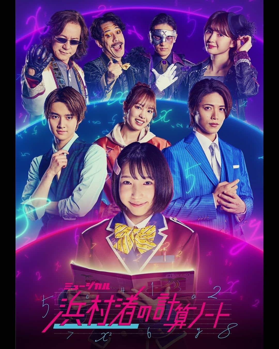 飯窪春菜のインスタグラム：「📝  ミュージカル「浜村渚の計算ノート」 キービジュアルが公開されました☺️  福岡・大阪・名古屋・東京 各地の皆さま、お待ちしています🫶🏻  詳しくはホームページをご覧ください😉✨  #浜村渚の計算ノート #渚ミュ #大山あずさ 役」
