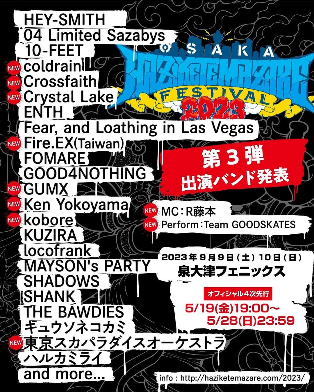 安床武士のインスタグラム：「We will perform at HAZIKETEMAZARE Festival 2023🔥🎪🤡🙌 Thanks always @hey_smith_japan @hey_igari_0131 !! 今年のハジマザもTeam GOODSKATESの出演が決定しました！ 国内最大級の移動式ハーフパイプを持って音楽とハジケテマザル2日間にします！ 今から楽しみすぎるーっ！ …けど、楽しみにするだけじゃなくてしっかり魅せる事を磨いて去年よりも良いパフォーマンスができるようにチームで頑張っていきます🔥  ハジマザチーム、猪狩君いつもありがとう！ 遠征中にチケット先行販売は終わってしまったのでHEY-SMITHのアカウントから次のインフォメーションを待ちましょう🙌  Photo by @satoshi.saijo .  #ハジマザ #teamgoodskates #goodskates #グッドスケート #takeshiyasutoko #安床武士」