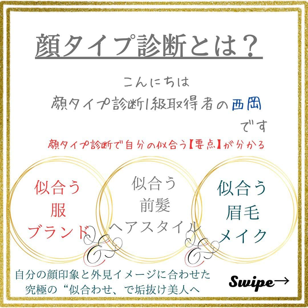 西岡卓志さんのインスタグラム写真 - (西岡卓志Instagram)「あなたはどのタイプ？⁡ 今回は顔タイプフェミニンをアップしました✂︎ ⁡ 顔まわりの似合わせと小顔に見える顔まわりもお任せあれ！ ============================== ㅤ このインスタでは「あなたの髪をhappyにする」ことを目的とするコンテンツを毎日アップします。 よかったらフォローをよろしくお願い致します◎ ⁡ #ミディアム#レイヤーカット#haircut#韓国風ヘア#rouland#韓国ヘア #ヨシンモリ#コテ巻きパーマ#デジタルパーマ#韓国ドラマ ⁡ #石原さとみ #ミディアム外ハネ #韓国風ヘア  #アイスグレージュ #韓国風パーマ #韓国ヘア #韓国パーマ #ヨシンモリ #前髪パーマ #パーマ #デジタルパーマ #ヨシンモリ巻き #韓国パーマ #コテ巻き風パーマ #髪質改善パーマ #ヨシンモリパーマ」6月2日 19時50分 - takashi_nishioka