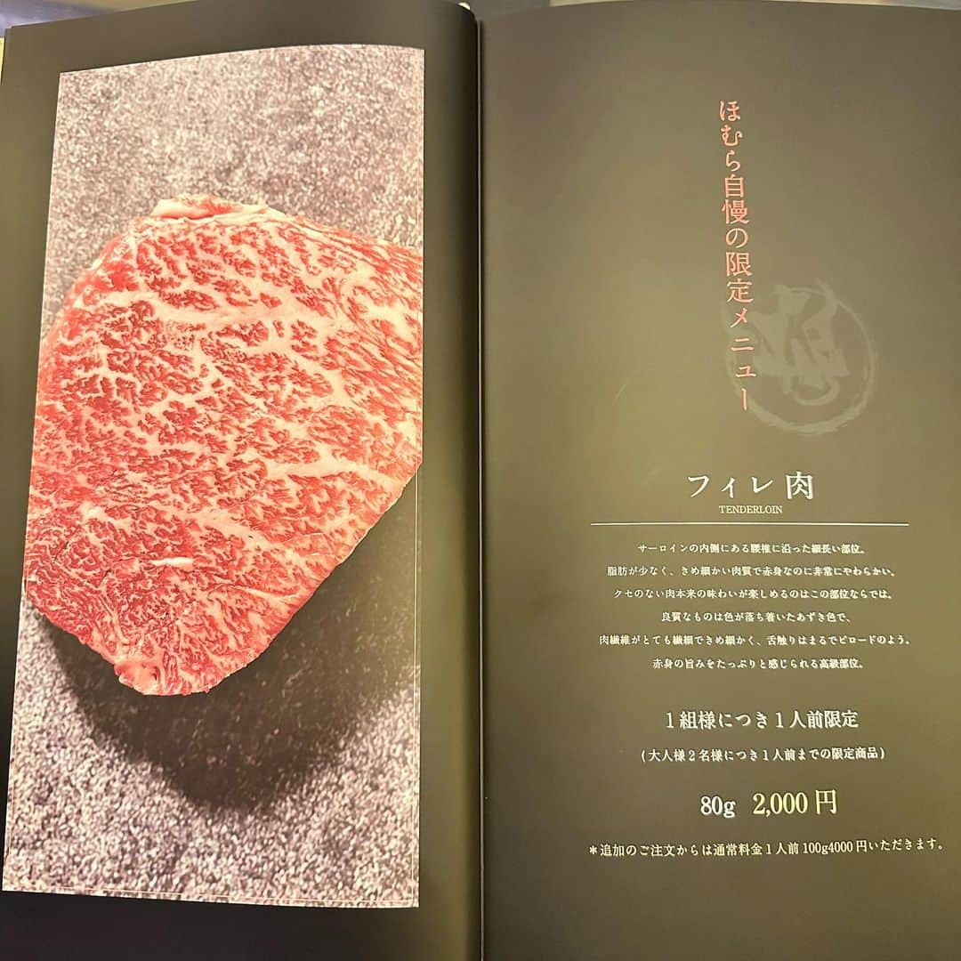 備長炭焼肉ほむら 刈谷本店さんのインスタグラム写真 - (備長炭焼肉ほむら 刈谷本店Instagram)「〜極上フィレ1人前/￥2,000〜  ほむら刈谷本店、この度メニューを大幅リニューアル致しました。  今回の大注目は1組様1人前限定 ほむら超オススメ 〜極上フィレ1人前/￥2,000〜 で提供致します。  その他メニュー内容、各部位紹介等 見てて飽きないメニューに仕上げております。  ぜひ新しくなった 「ほむら刈谷本店」にお越しくださいませ  スタッフ一同至福の時間をご用意してお待ちしております。」6月2日 19時57分 - homura_kariya