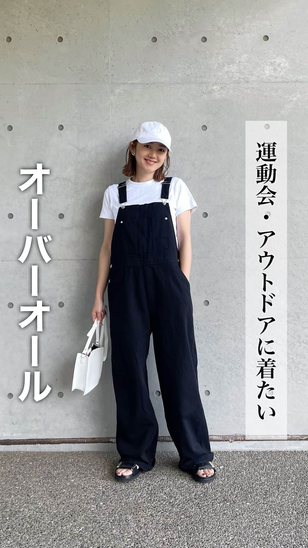 のインスタグラム：「雨がすんごいですね😭☔️ 楽しみにしていた明日の予定も雨で中止に…色んな所で警報が出ていますが、皆さまお気をつけくださいませ。  久々のオーバーオールはモノトーンコーデで☺︎ 身長162cmの私でも裾３cmくらい折り返してるので、高身長さんにすごくおすすめ✨  @apretro_official は基本長めな気がするから、高身長さんはチェックしてみてくださいね！  T-shirt ▷ @uniqlo_jp #クルーネックT overalls ▷ @apretro_official  bag ▷ rakuten cap ▷ @maisonkitsune  sandals ▷ @i_need_more_shoes_official   #apretro#アプレトロ#uniqlo#ユニクロ#maisonkitsune#i_need_more_shoes_official#オーバーオール#サロペット#zozotownおすすめブランド#カジュアルコーデ#モノトーンコーデ#30代コーデ#30代ファッション #骨格ナチュラル#ブルベ夏」
